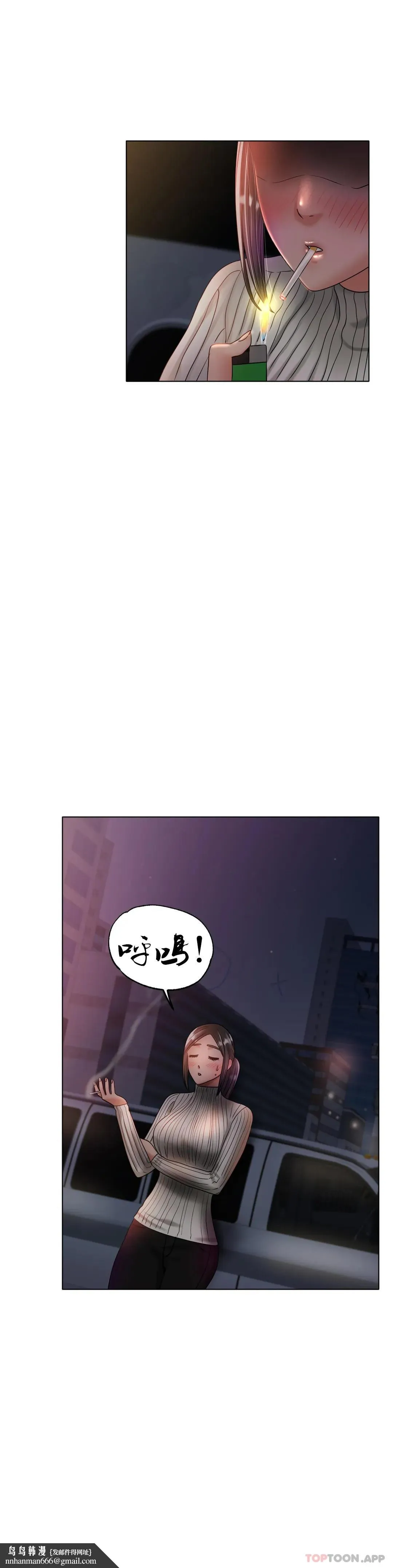 冰上的爱 - 第29话-好想被那个男人插入 - page 24