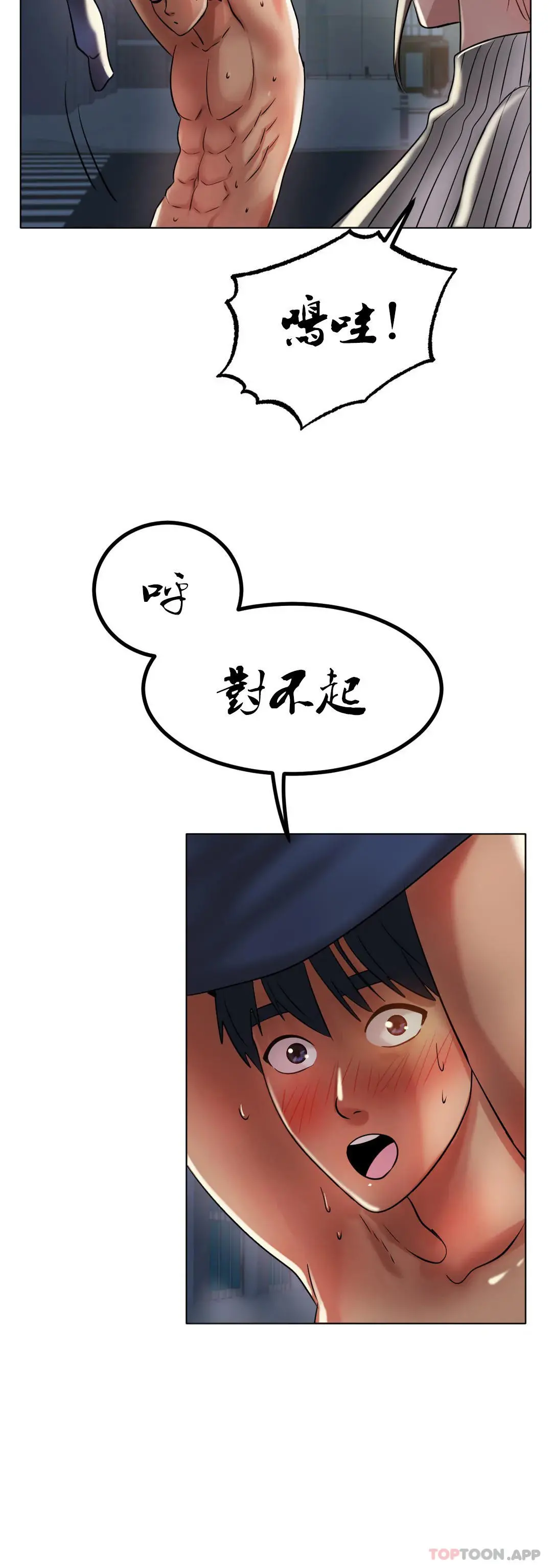 冰上的爱 - 第29话-好想被那个男人插入 - page 28