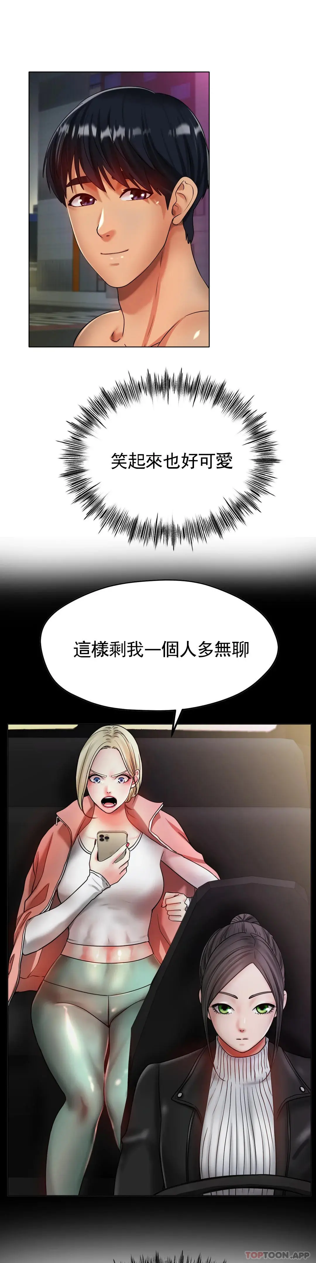 冰上的爱 - 第29话-好想被那个男人插入 - page 32