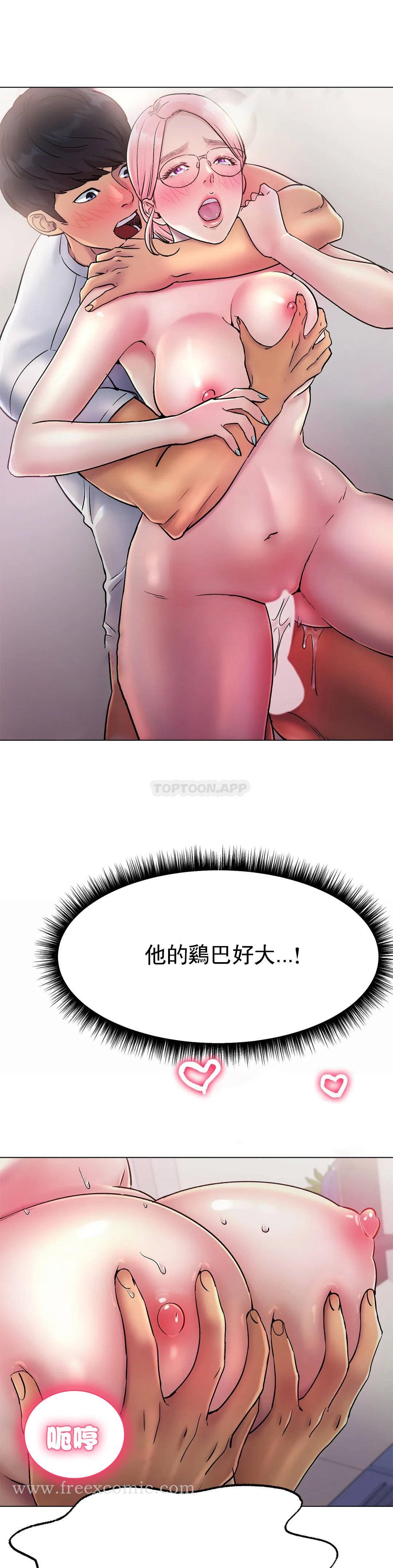 冰上的爱 - 第4话-今天他已经约了我 - page 12