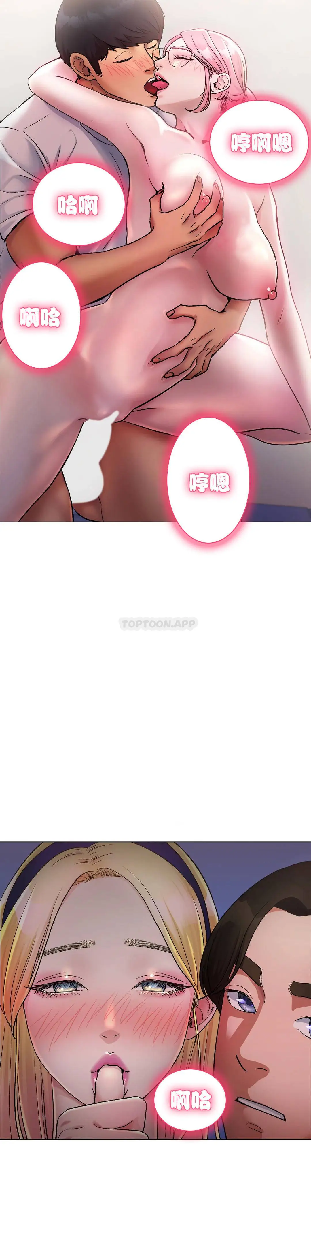 冰上的爱 - 第4话-今天他已经约了我 - page 15