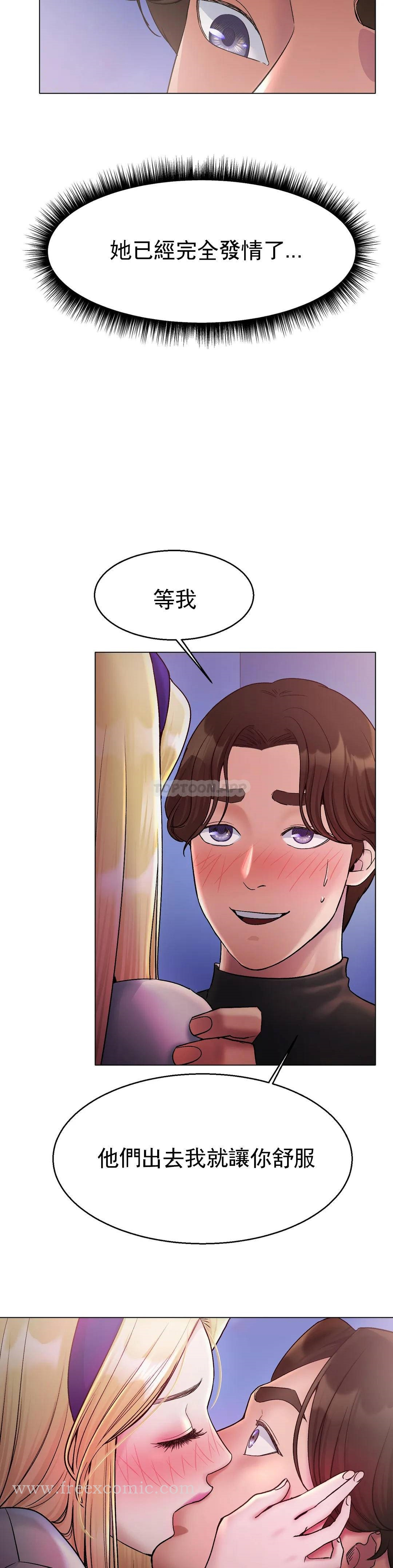 冰上的爱 - 第4话-今天他已经约了我 - page 17