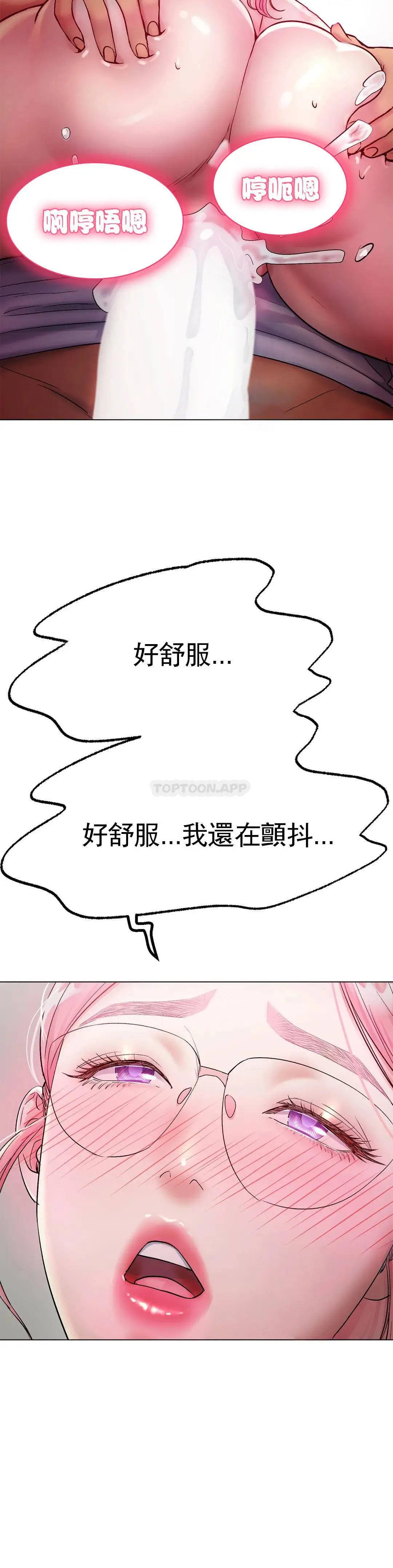 冰上的爱 - 第4话-今天他已经约了我 - page 30