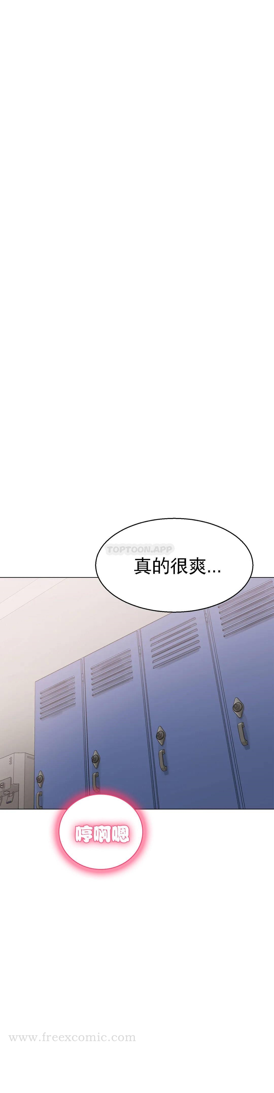 冰上的爱 - 第4话-今天他已经约了我 - page 31