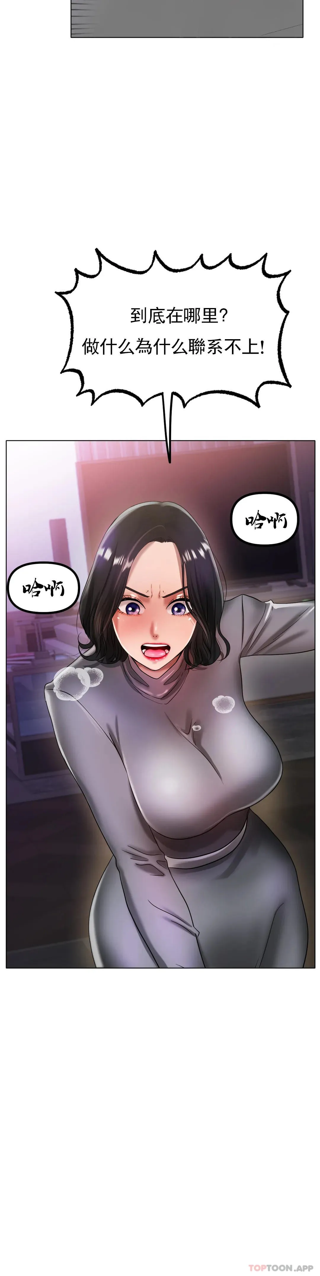 冰上的爱 - 第33话-让你住在我家 - page 2