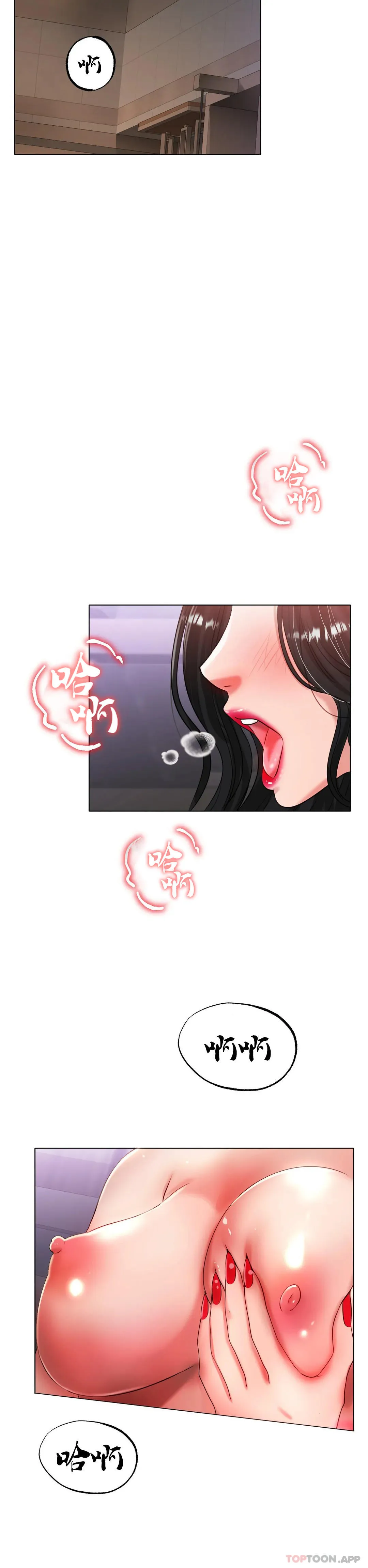 冰上的爱 - 第33话-让你住在我家 - page 5