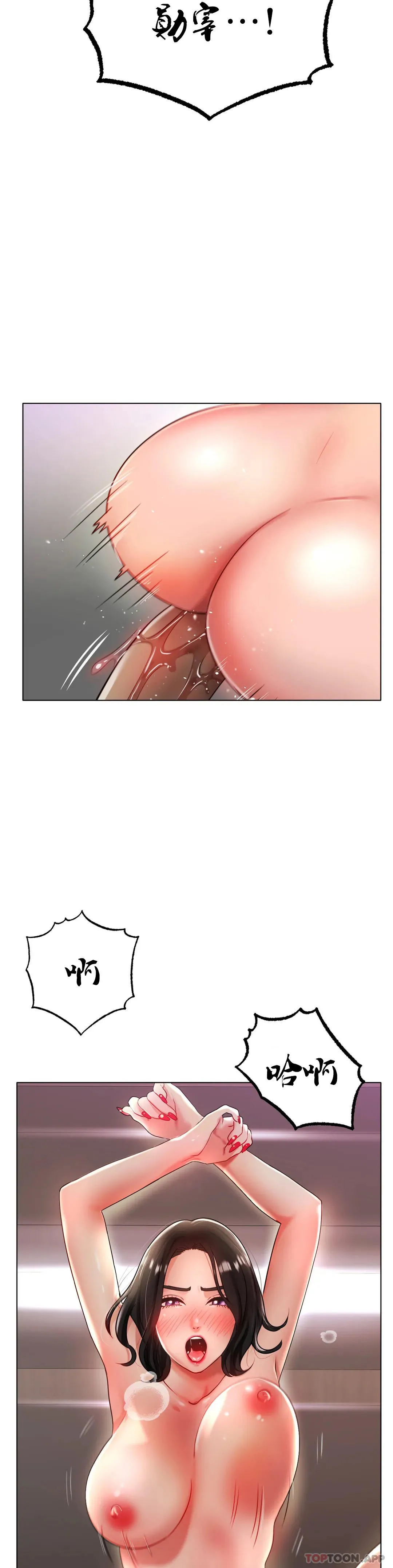 冰上的爱 - 第33话-让你住在我家 - page 16