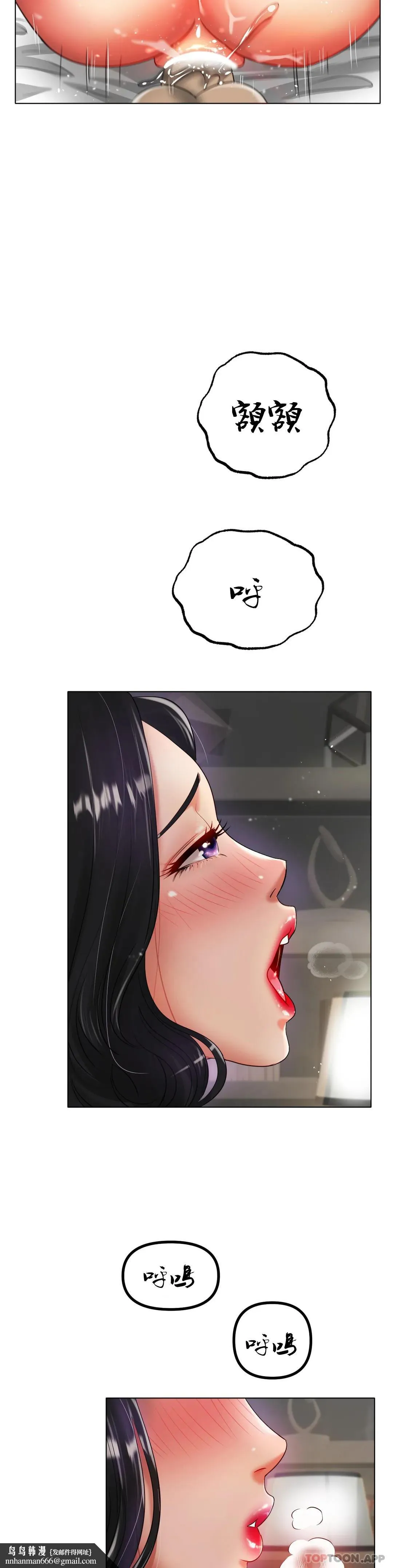 冰上的爱 - 第33话-让你住在我家 - page 18