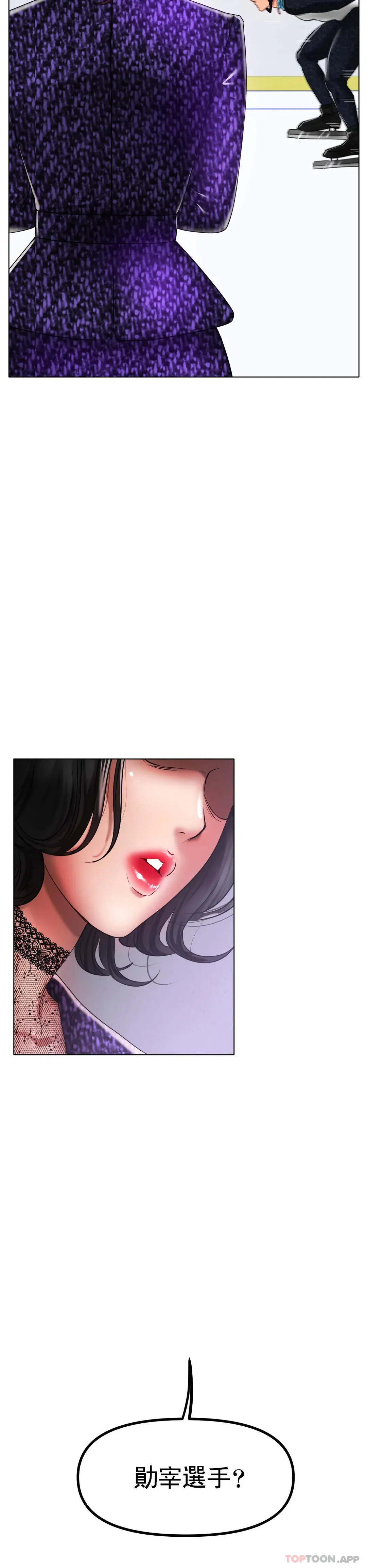 冰上的爱 - 第33话-让你住在我家 - page 26
