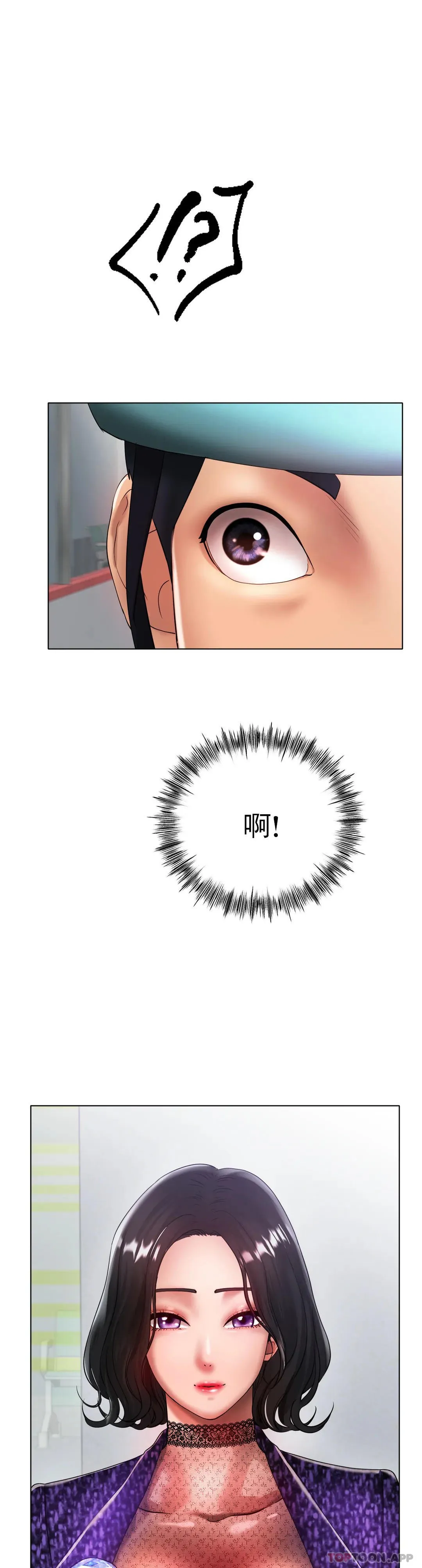 冰上的爱 - 第33话-让你住在我家 - page 27