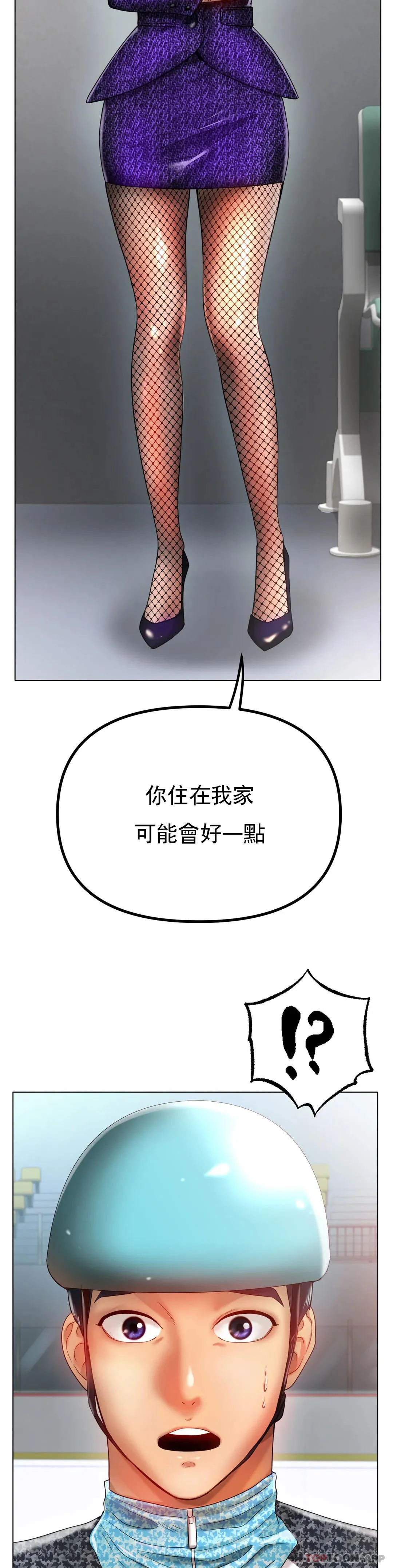 冰上的爱 - 第33话-让你住在我家 - page 31