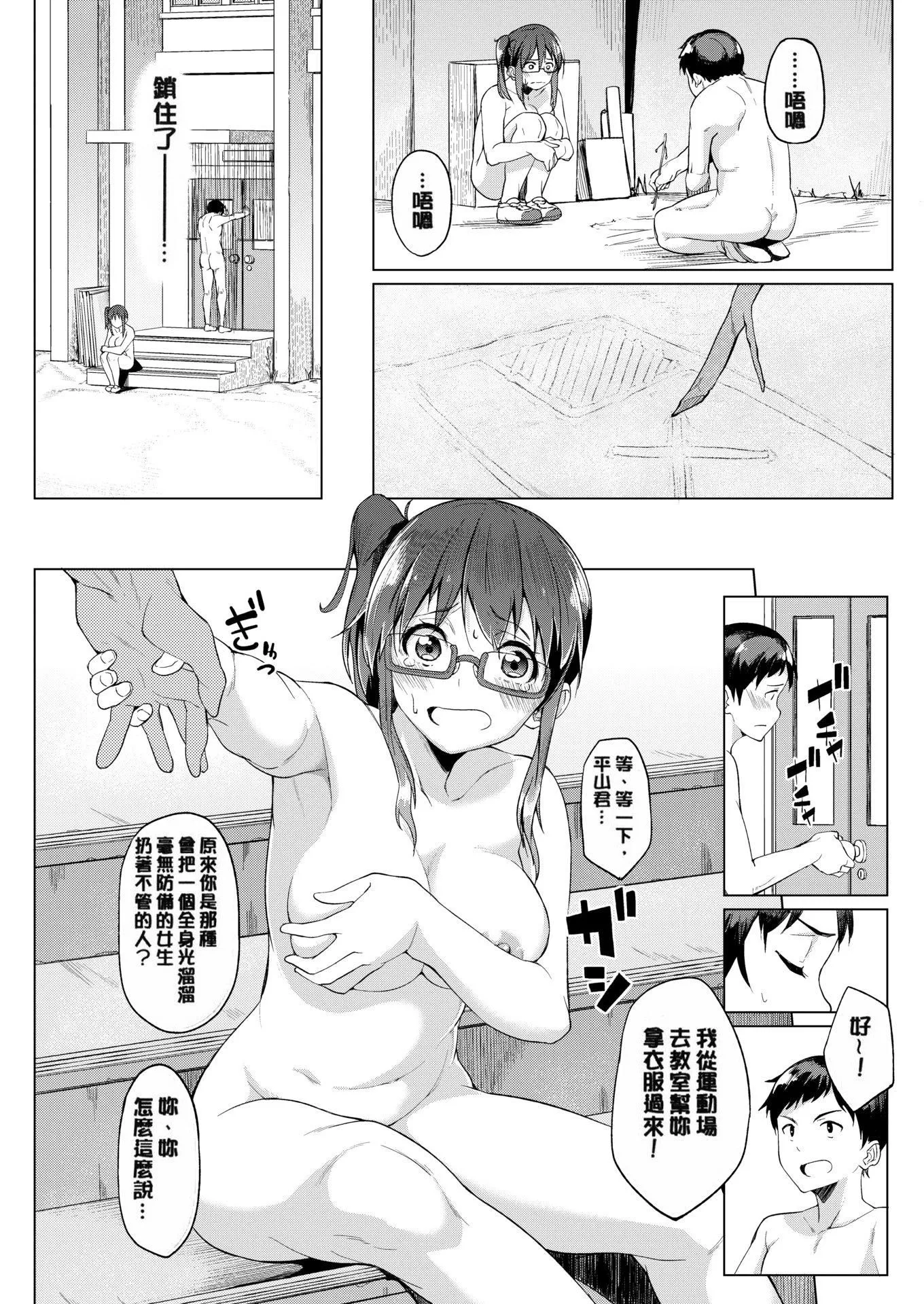 [虎助遥人]しあわせっくす很幸福的性爱[无修正] - [虎助遥人]しあわせっくす很幸福的性爱[无修正] - page 13
