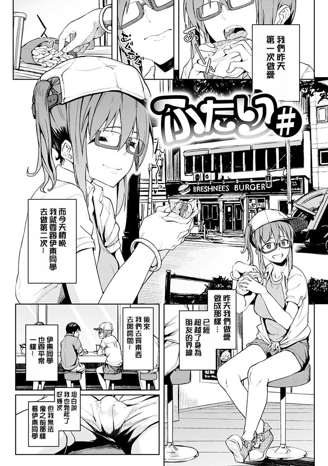 [虎助遥人]しあわせっくす很幸福的性爱[无修正] - [虎助遥人]しあわせっくす很幸福的性爱[无修正] - page 38