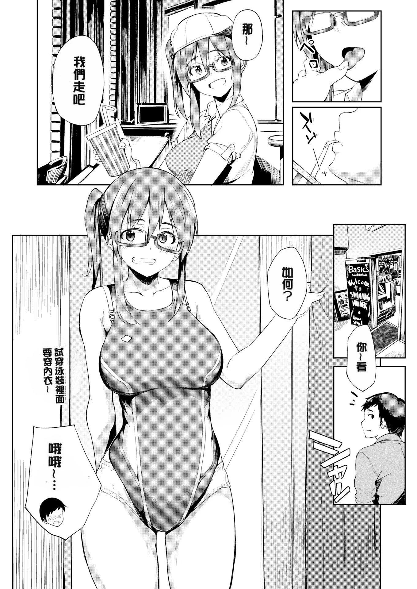 [虎助遥人]しあわせっくす很幸福的性爱[无修正] - [虎助遥人]しあわせっくす很幸福的性爱[无修正] - page 39