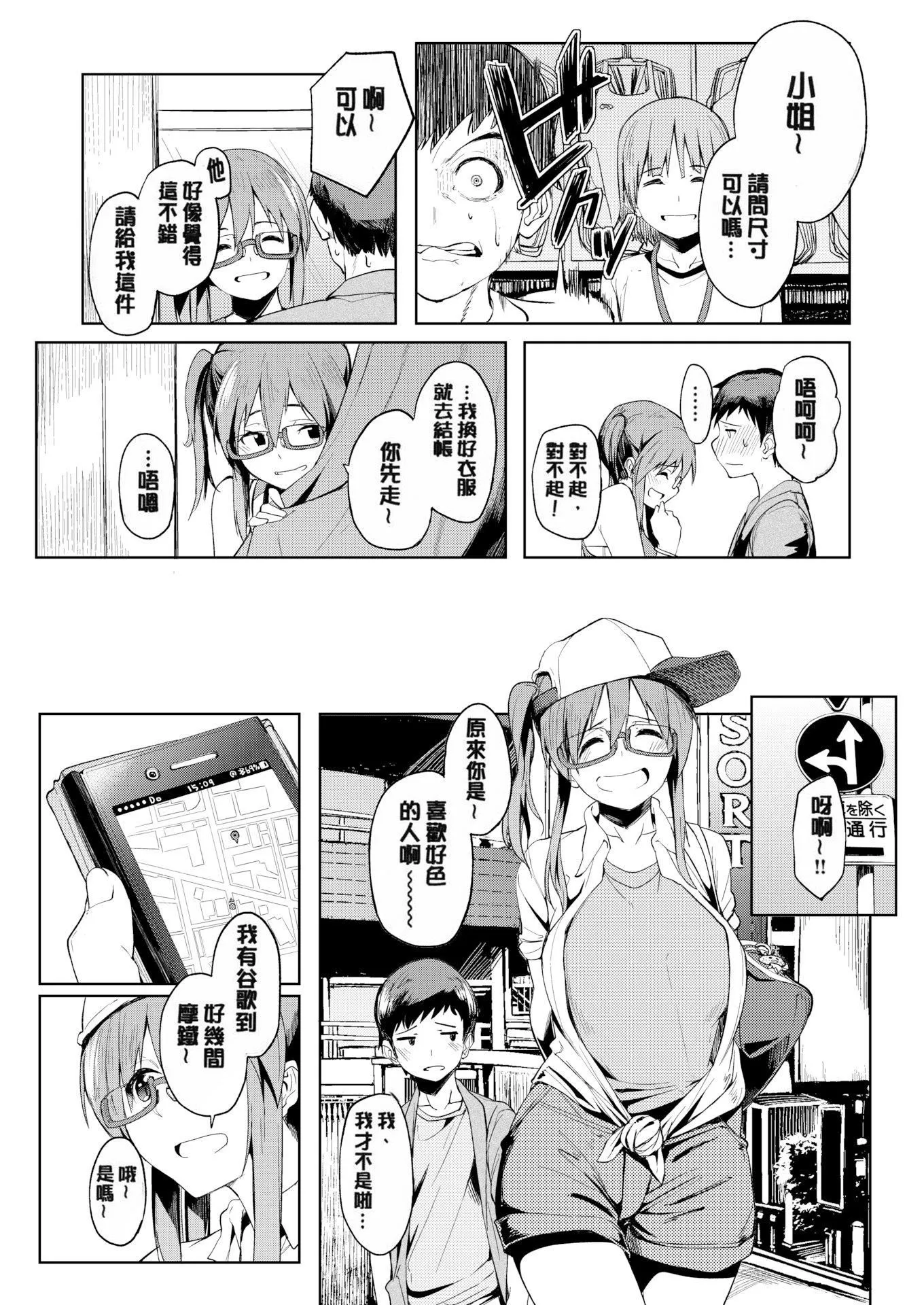 [虎助遥人]しあわせっくす很幸福的性爱[无修正] - [虎助遥人]しあわせっくす很幸福的性爱[无修正] - page 41