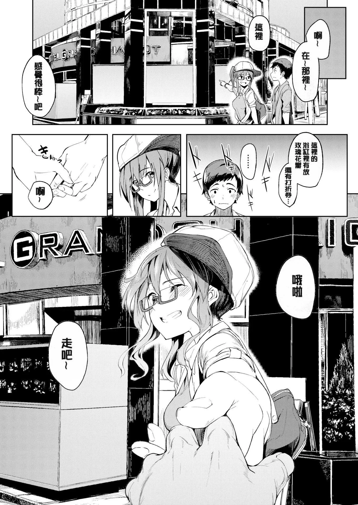 [虎助遥人]しあわせっくす很幸福的性爱[无修正] - [虎助遥人]しあわせっくす很幸福的性爱[无修正] - page 42