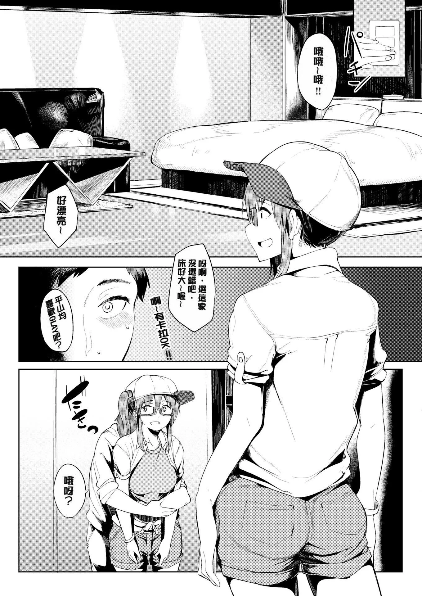 [虎助遥人]しあわせっくす很幸福的性爱[无修正] - [虎助遥人]しあわせっくす很幸福的性爱[无修正] - page 43