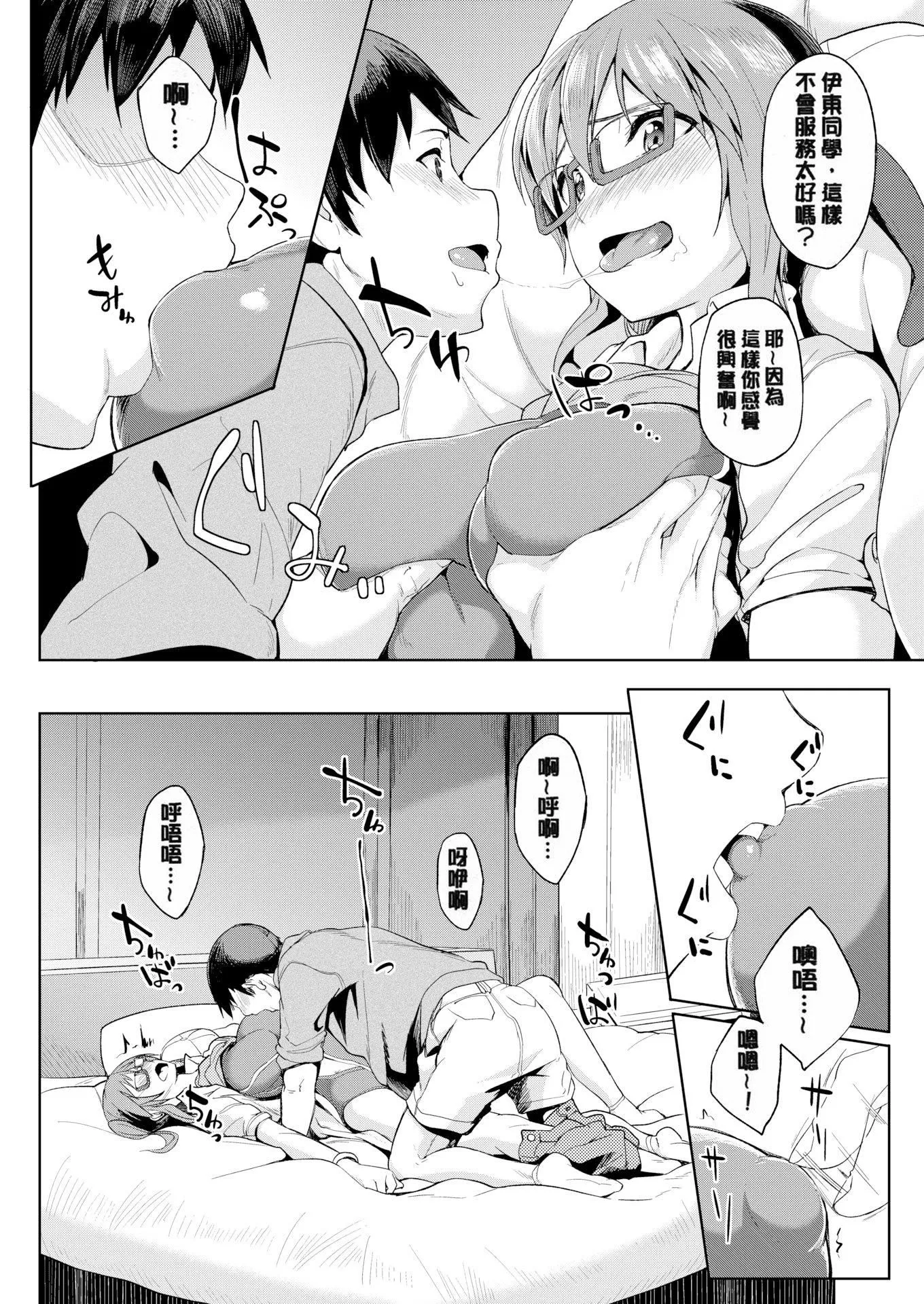 [虎助遥人]しあわせっくす很幸福的性爱[无修正] - [虎助遥人]しあわせっくす很幸福的性爱[无修正] - page 47