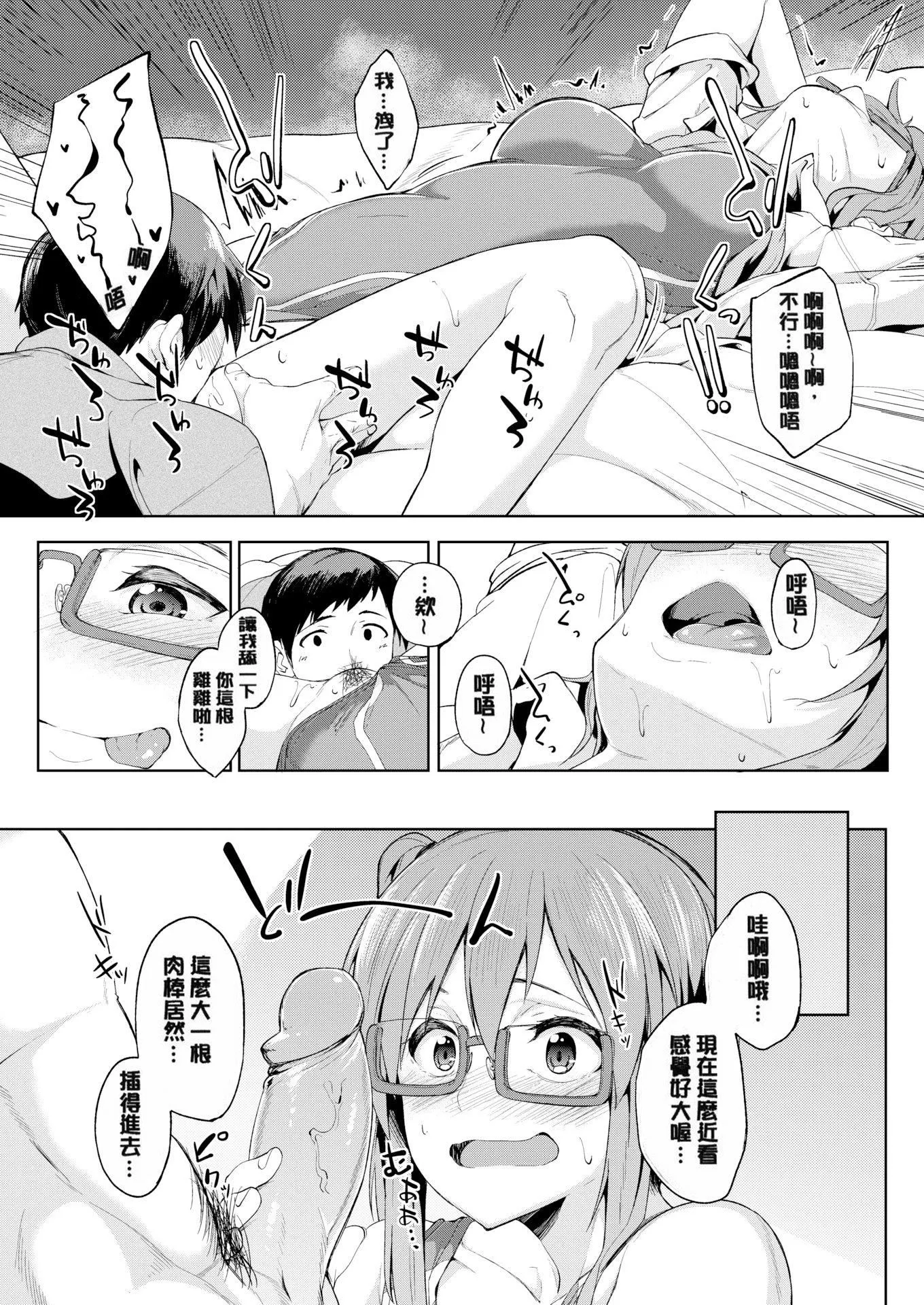 [虎助遥人]しあわせっくす很幸福的性爱[无修正] - [虎助遥人]しあわせっくす很幸福的性爱[无修正] - page 50