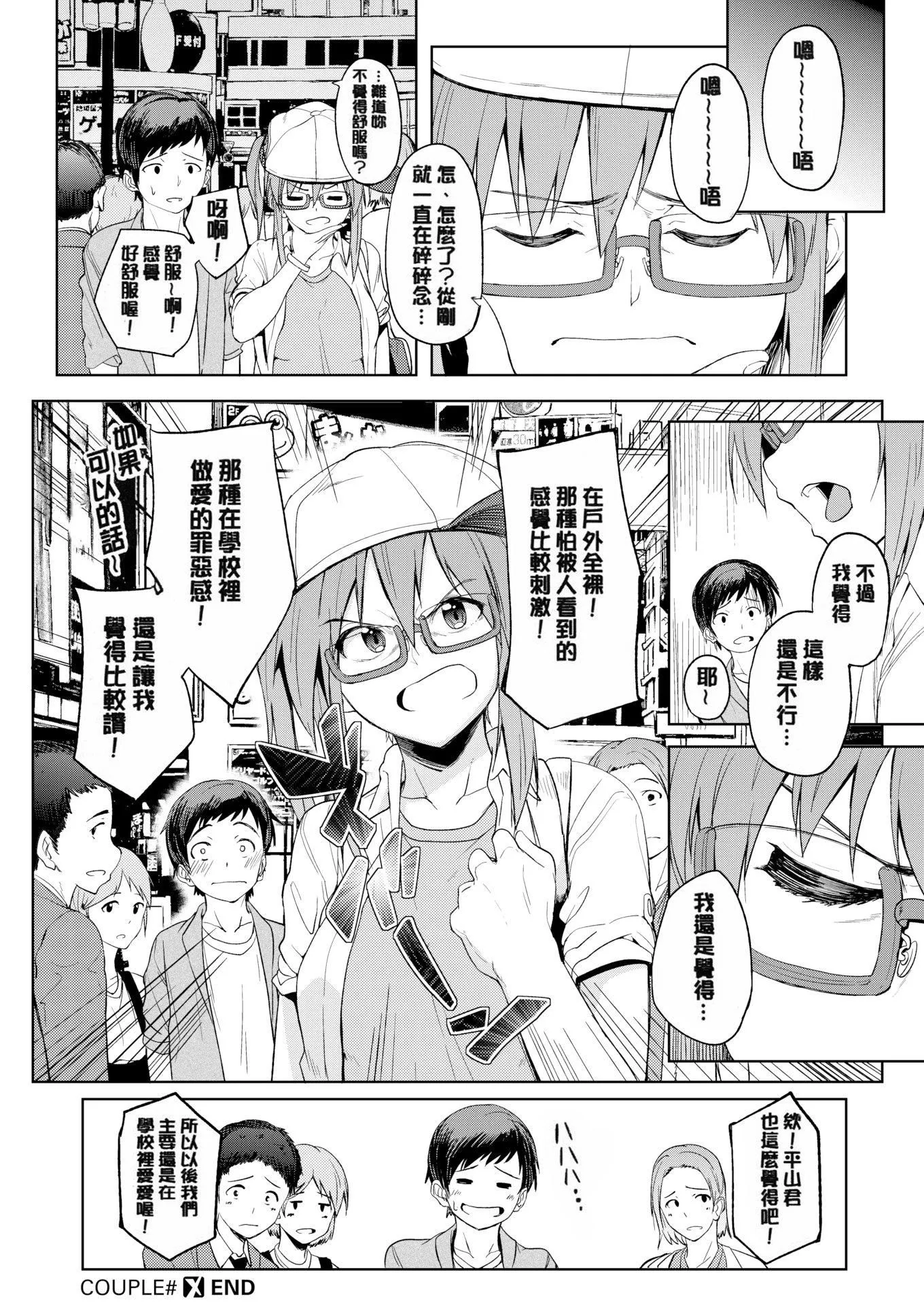 [虎助遥人]しあわせっくす很幸福的性爱[无修正] - [虎助遥人]しあわせっくす很幸福的性爱[无修正] - page 61