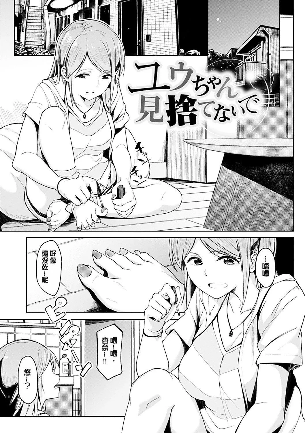 [虎助遥人]しあわせっくす很幸福的性爱[无修正] - [虎助遥人]しあわせっくす很幸福的性爱[无修正] - page 62