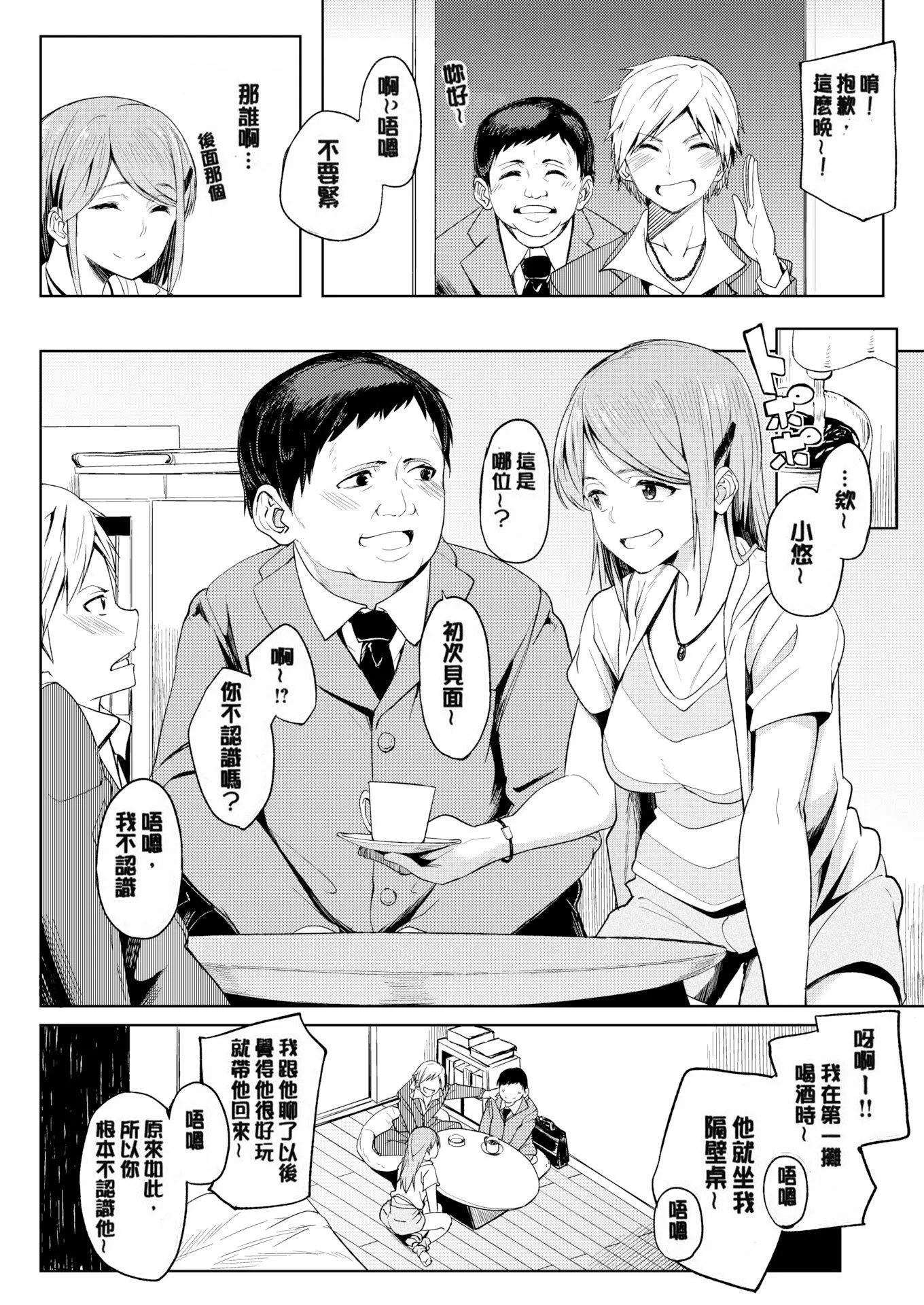 [虎助遥人]しあわせっくす很幸福的性爱[无修正] - [虎助遥人]しあわせっくす很幸福的性爱[无修正] - page 63