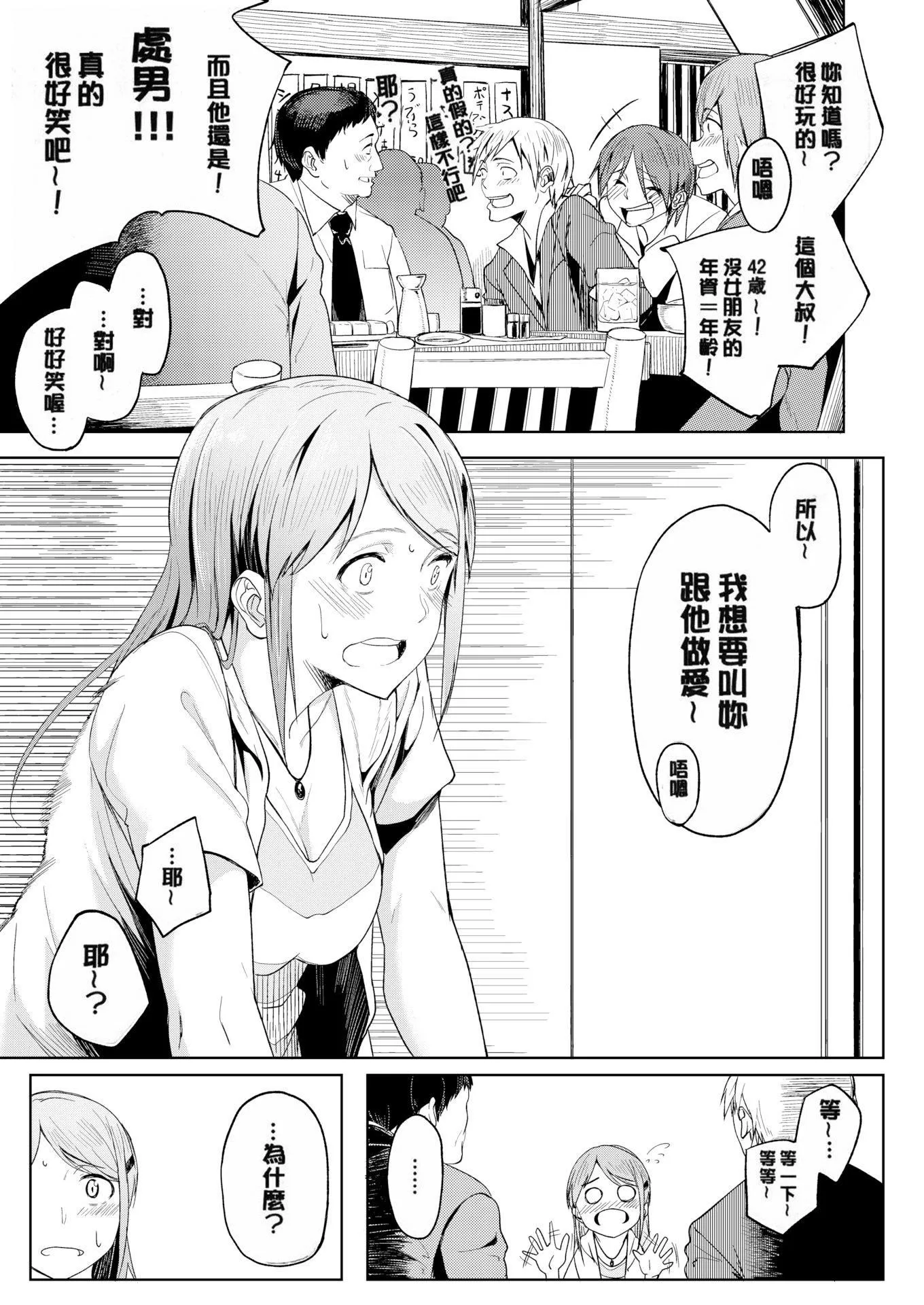 [虎助遥人]しあわせっくす很幸福的性爱[无修正] - [虎助遥人]しあわせっくす很幸福的性爱[无修正] - page 64