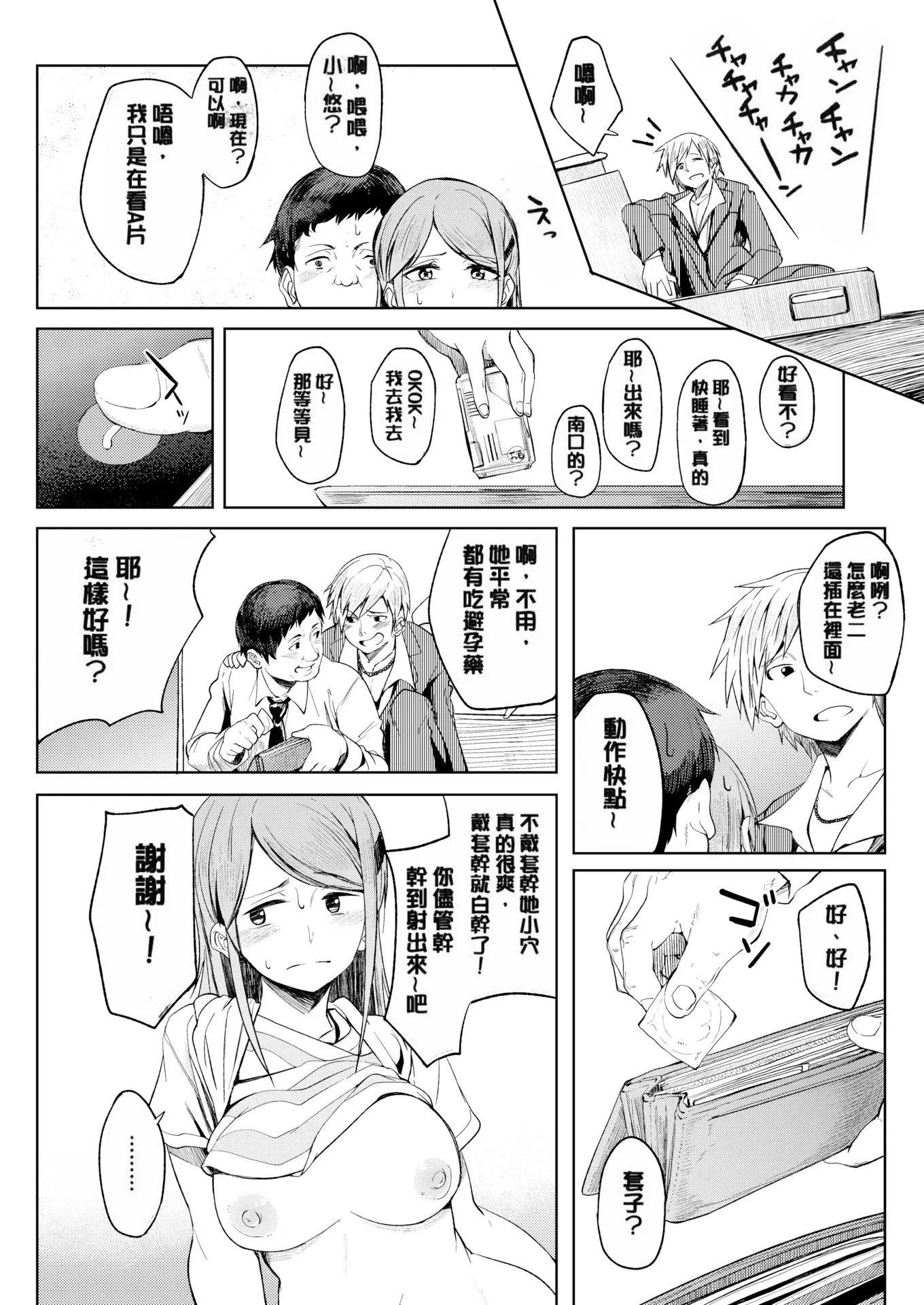 [虎助遥人]しあわせっくす很幸福的性爱[无修正] - [虎助遥人]しあわせっくす很幸福的性爱[无修正] - page 71