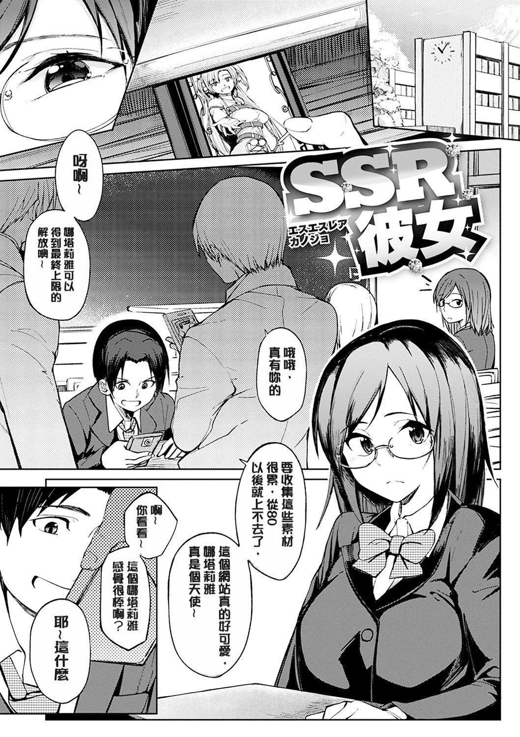 [虎助遥人]しあわせっくす很幸福的性爱[无修正] - [虎助遥人]しあわせっくす很幸福的性爱[无修正] - page 88