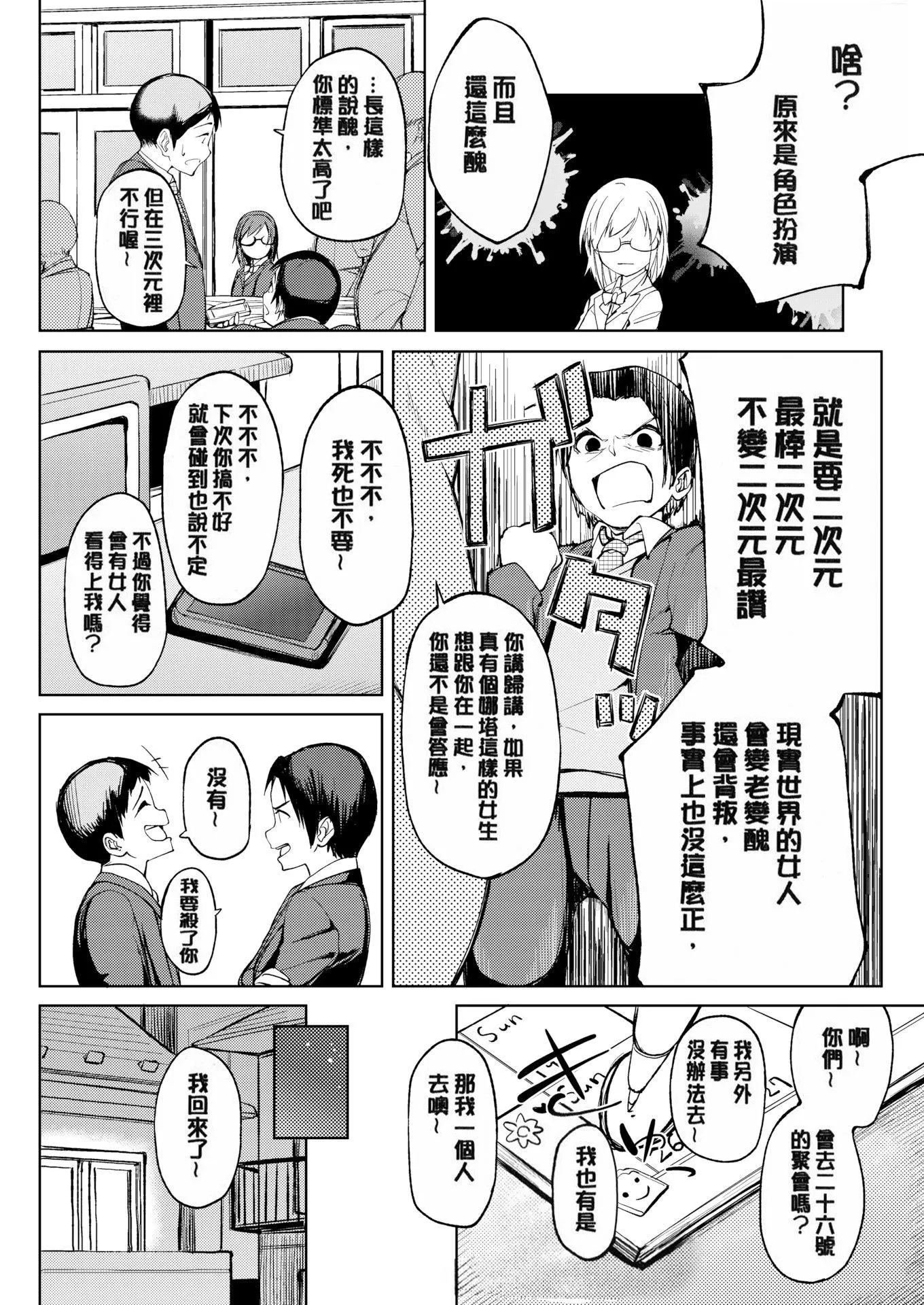 [虎助遥人]しあわせっくす很幸福的性爱[无修正] - [虎助遥人]しあわせっくす很幸福的性爱[无修正] - page 89