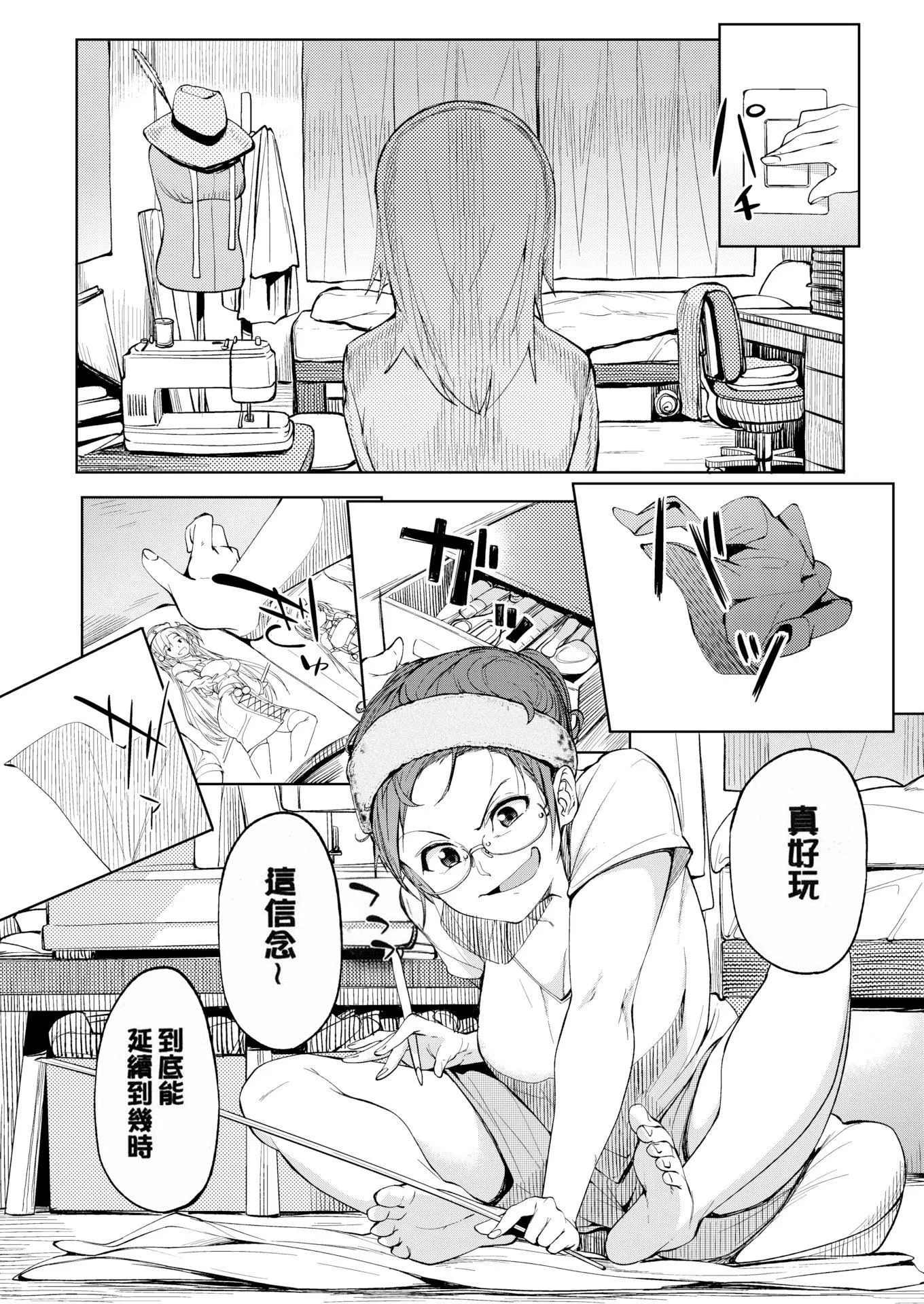 [虎助遥人]しあわせっくす很幸福的性爱[无修正] - [虎助遥人]しあわせっくす很幸福的性爱[无修正] - page 90