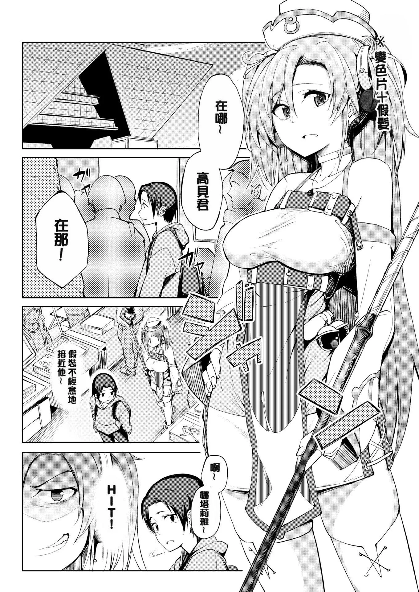 [虎助遥人]しあわせっくす很幸福的性爱[无修正] - [虎助遥人]しあわせっくす很幸福的性爱[无修正] - page 91