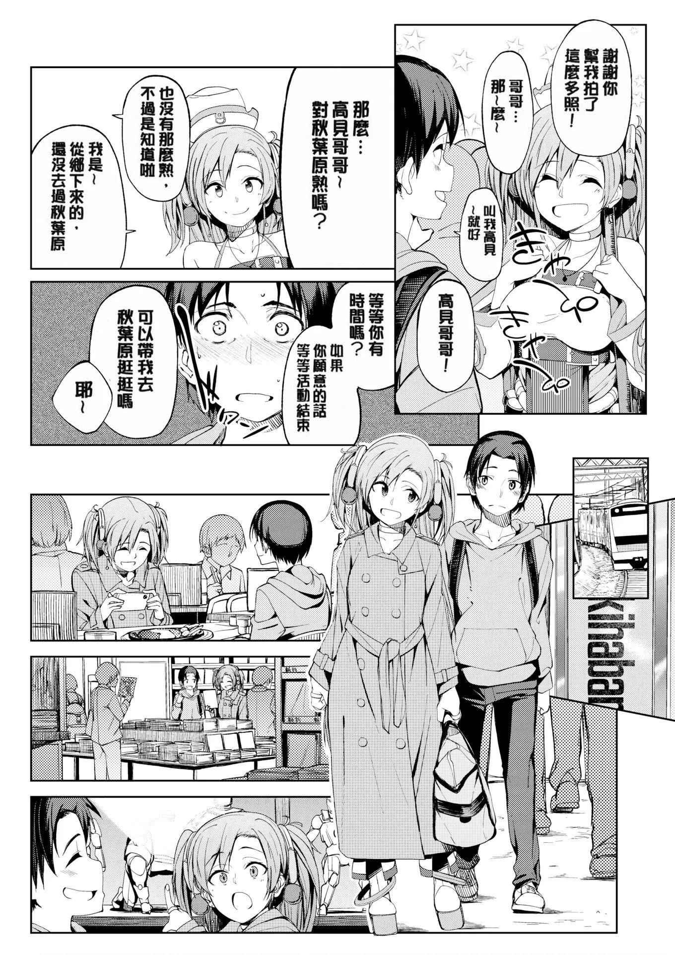 [虎助遥人]しあわせっくす很幸福的性爱[无修正] - [虎助遥人]しあわせっくす很幸福的性爱[无修正] - page 93
