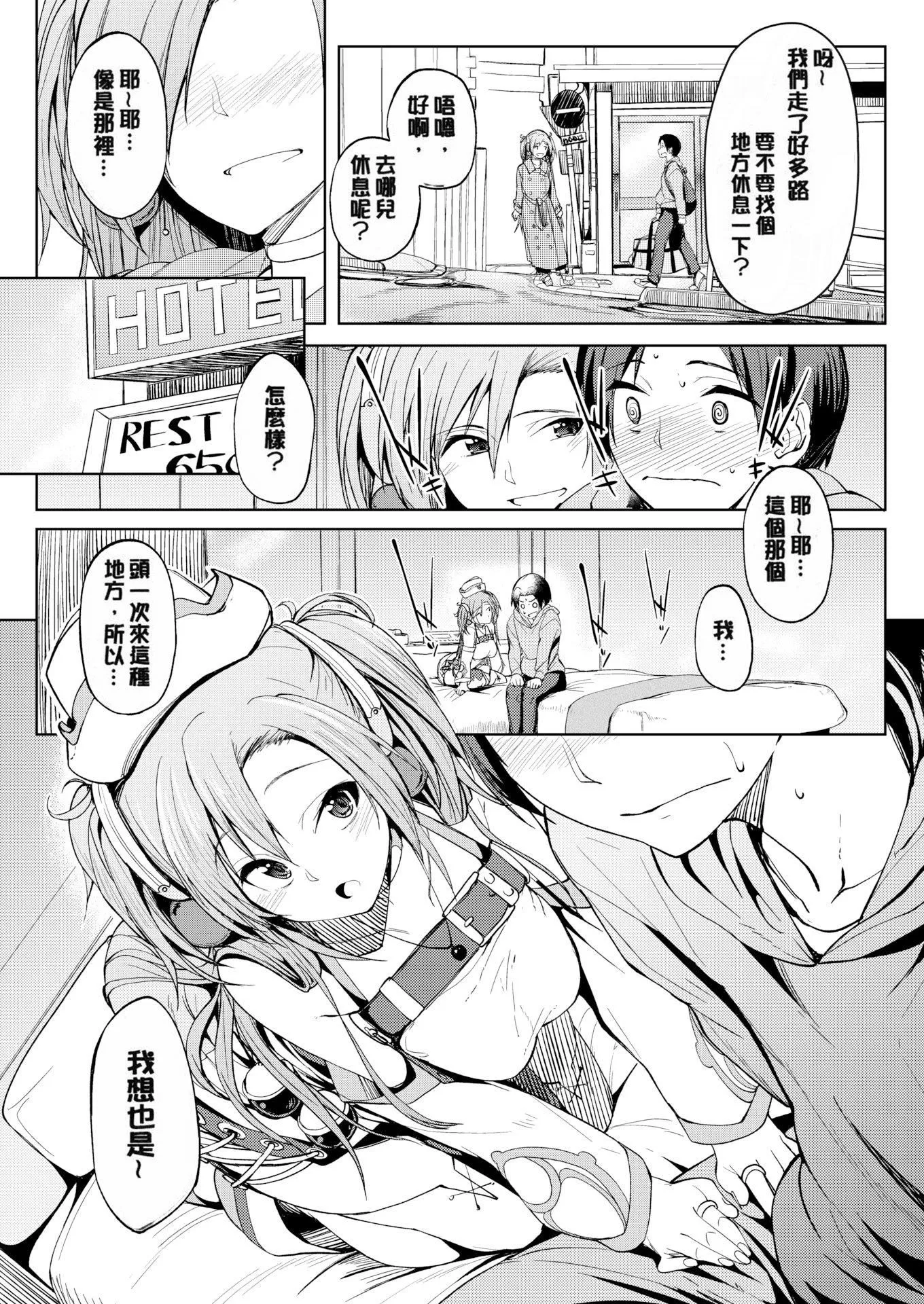 [虎助遥人]しあわせっくす很幸福的性爱[无修正] - [虎助遥人]しあわせっくす很幸福的性爱[无修正] - page 94