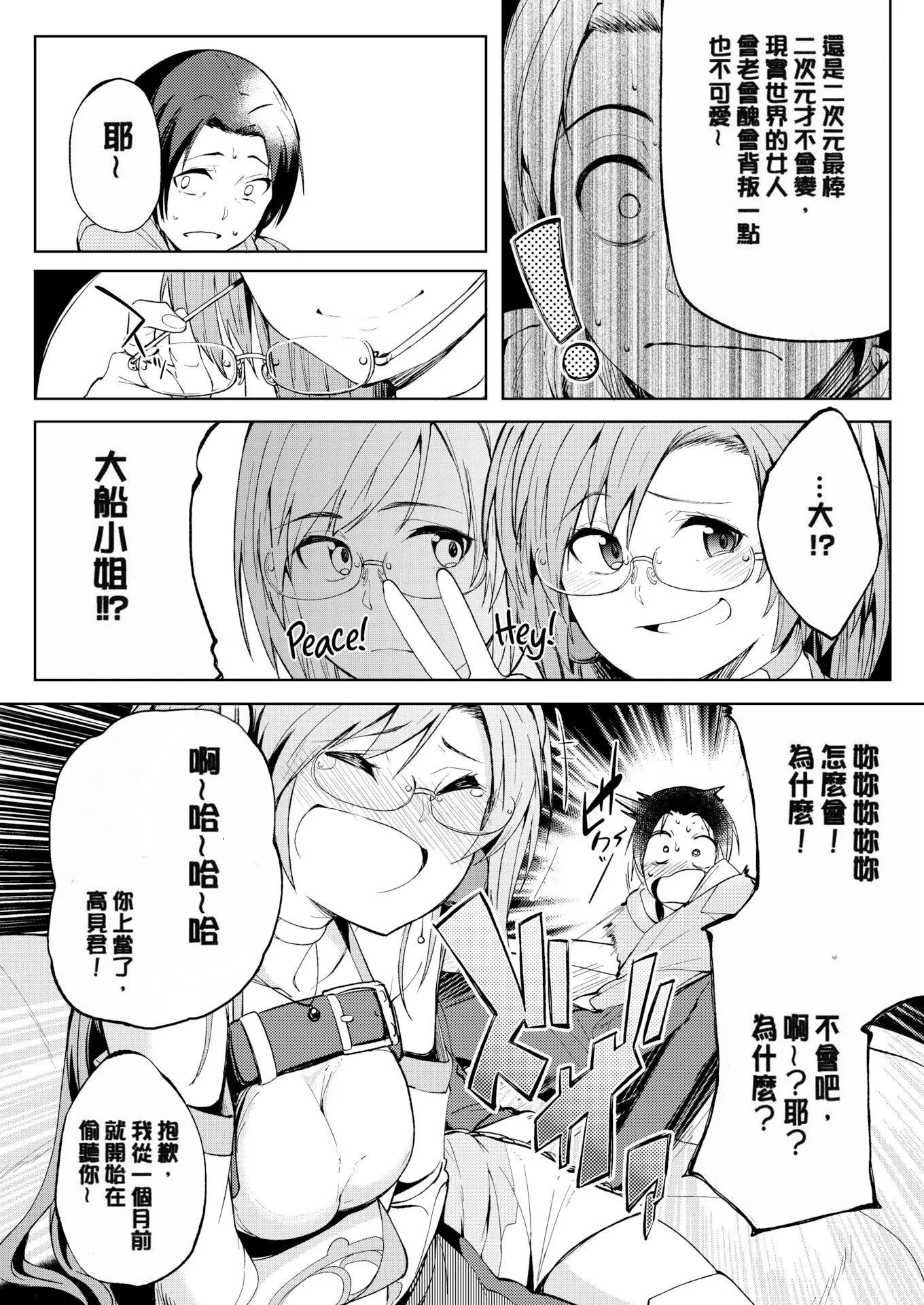 [虎助遥人]しあわせっくす很幸福的性爱[无修正] - [虎助遥人]しあわせっくす很幸福的性爱[无修正] - page 95