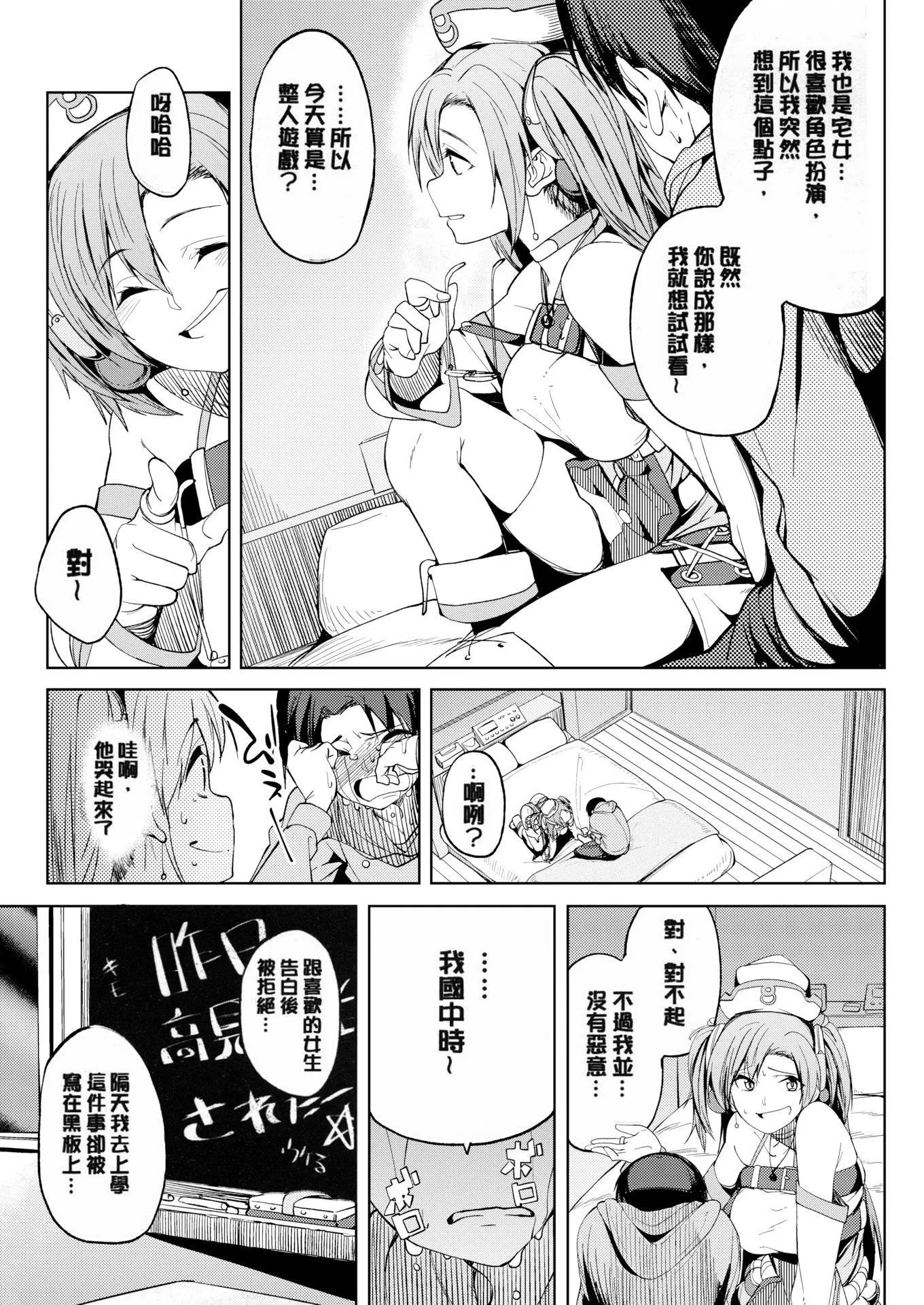 [虎助遥人]しあわせっくす很幸福的性爱[无修正] - [虎助遥人]しあわせっくす很幸福的性爱[无修正] - page 96
