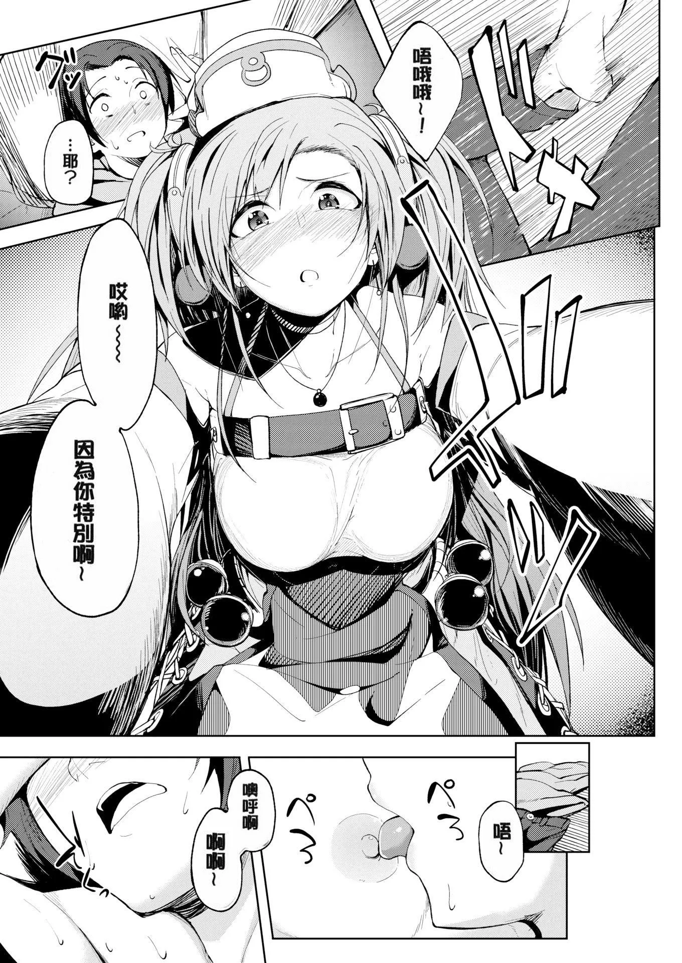 [虎助遥人]しあわせっくす很幸福的性爱[无修正] - [虎助遥人]しあわせっくす很幸福的性爱[无修正] - page 98