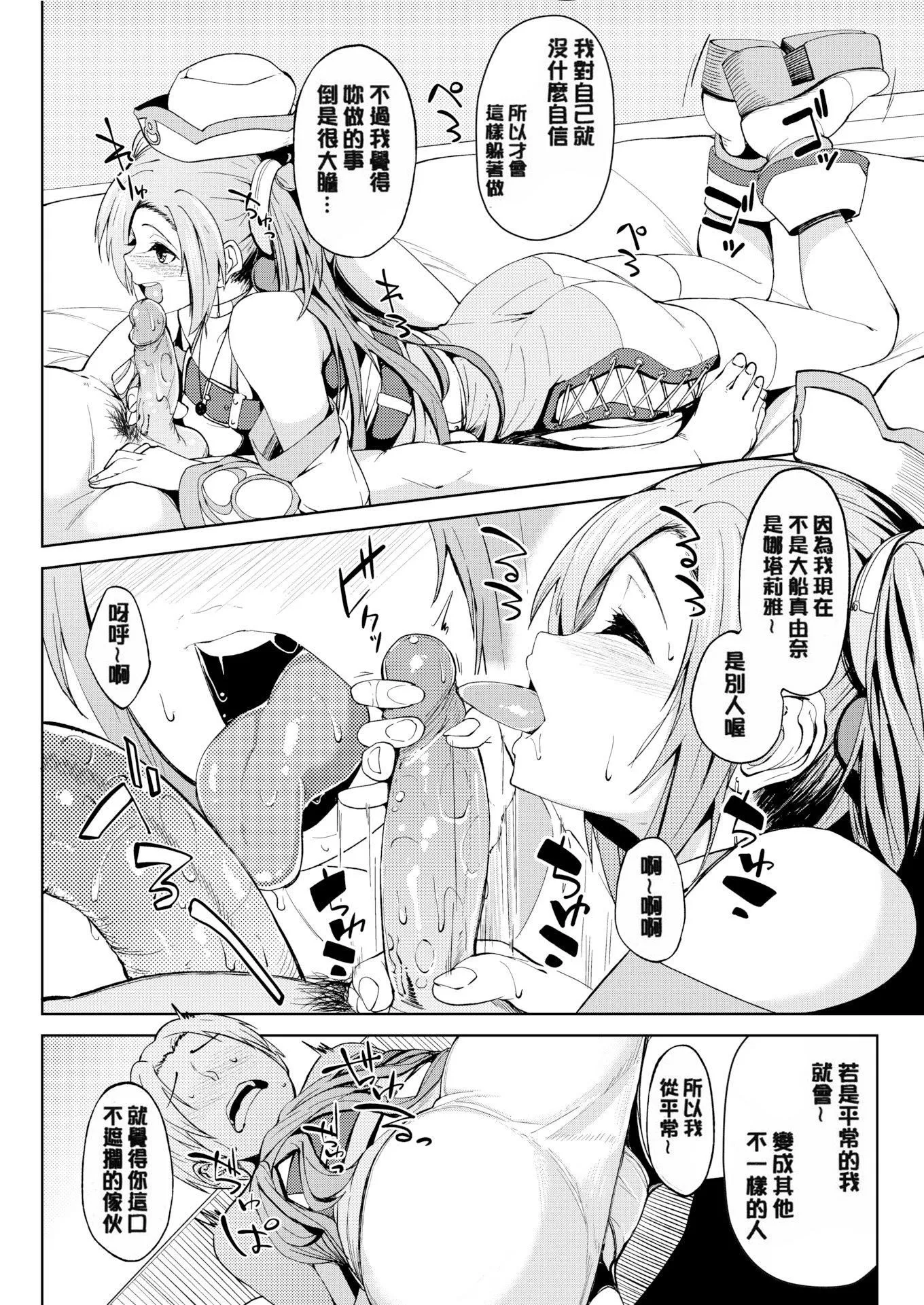 [虎助遥人]しあわせっくす很幸福的性爱[无修正] - [虎助遥人]しあわせっくす很幸福的性爱[无修正] - page 101