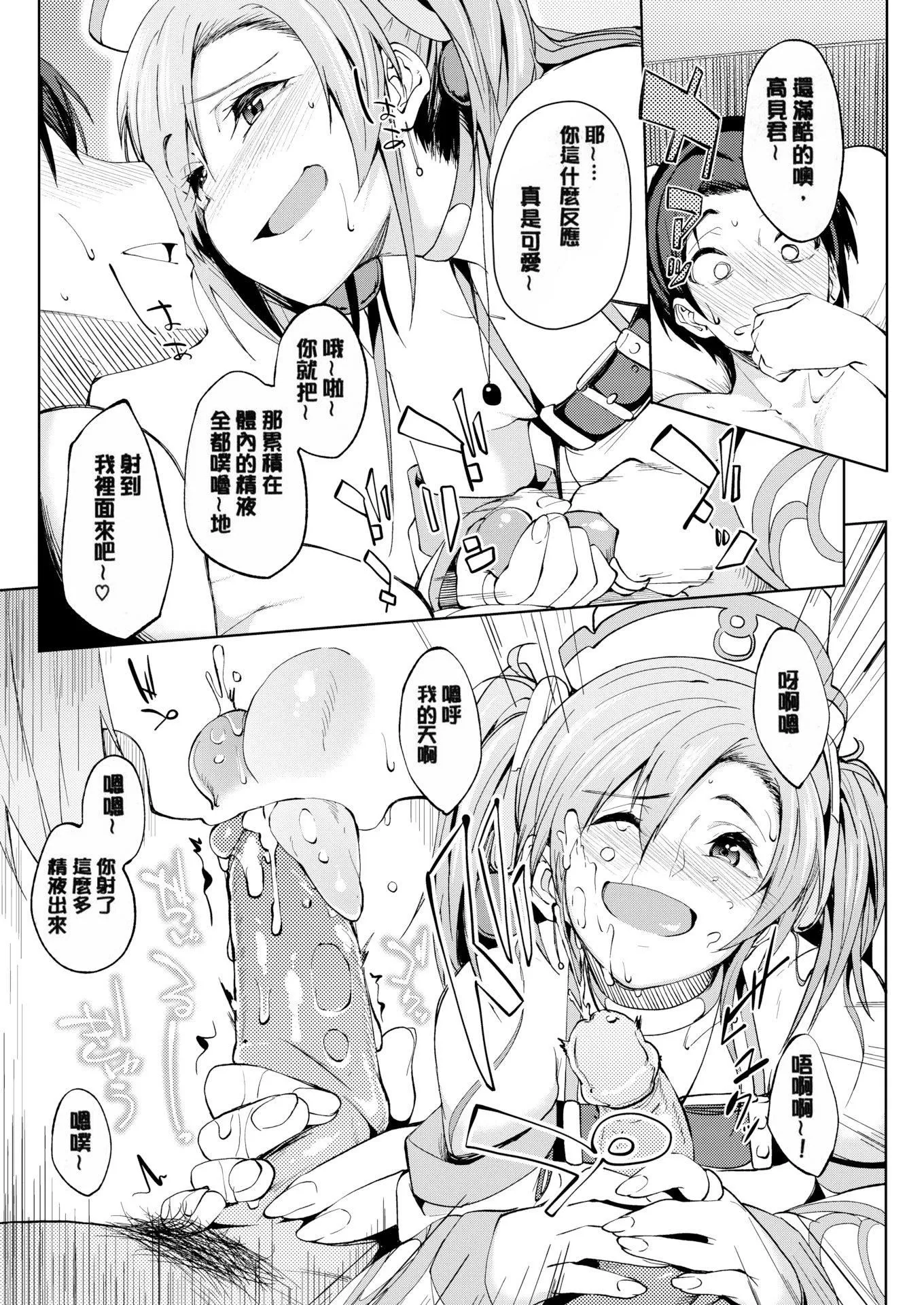 [虎助遥人]しあわせっくす很幸福的性爱[无修正] - [虎助遥人]しあわせっくす很幸福的性爱[无修正] - page 102