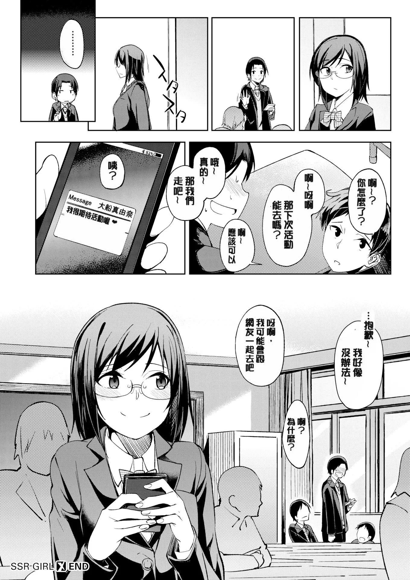 [虎助遥人]しあわせっくす很幸福的性爱[无修正] - [虎助遥人]しあわせっくす很幸福的性爱[无修正] - page 117