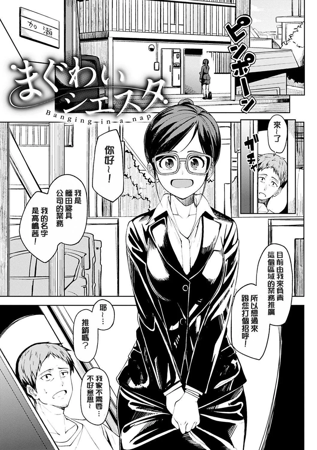 [虎助遥人]しあわせっくす很幸福的性爱[无修正] - [虎助遥人]しあわせっくす很幸福的性爱[无修正] - page 118