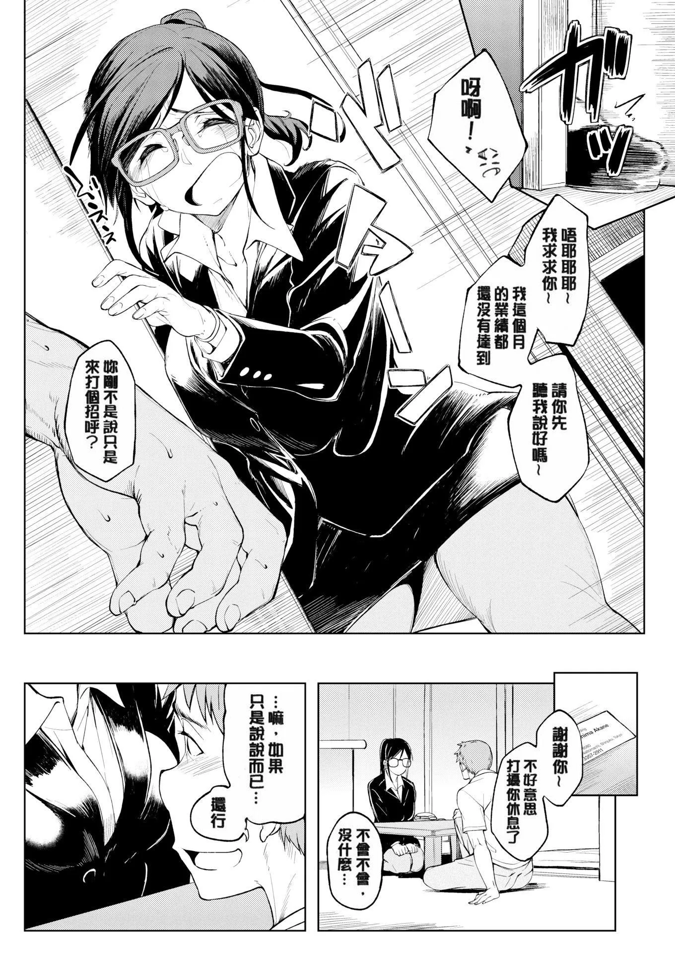 [虎助遥人]しあわせっくす很幸福的性爱[无修正] - [虎助遥人]しあわせっくす很幸福的性爱[无修正] - page 119