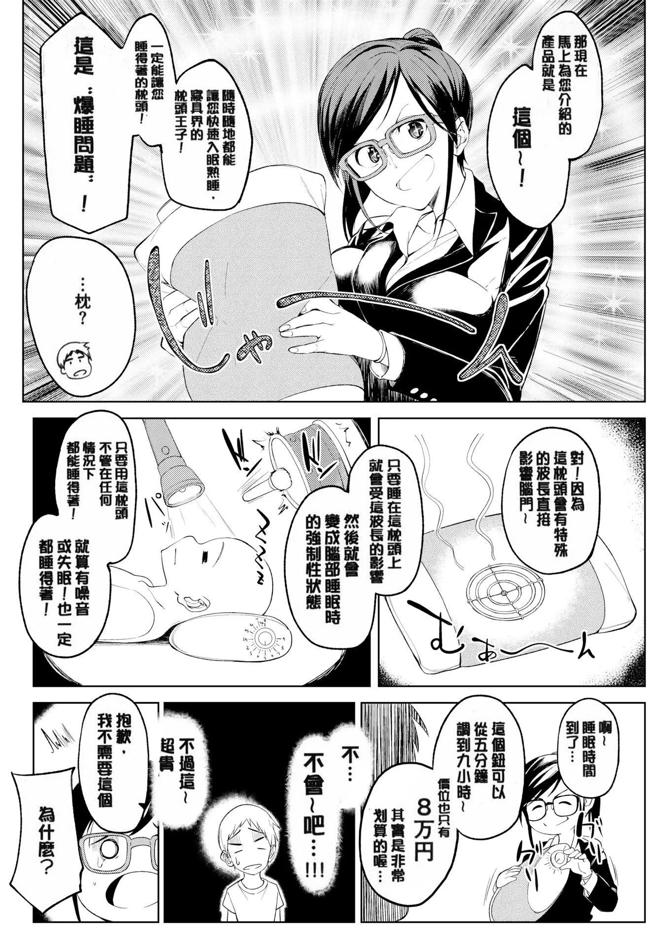 [虎助遥人]しあわせっくす很幸福的性爱[无修正] - [虎助遥人]しあわせっくす很幸福的性爱[无修正] - page 120