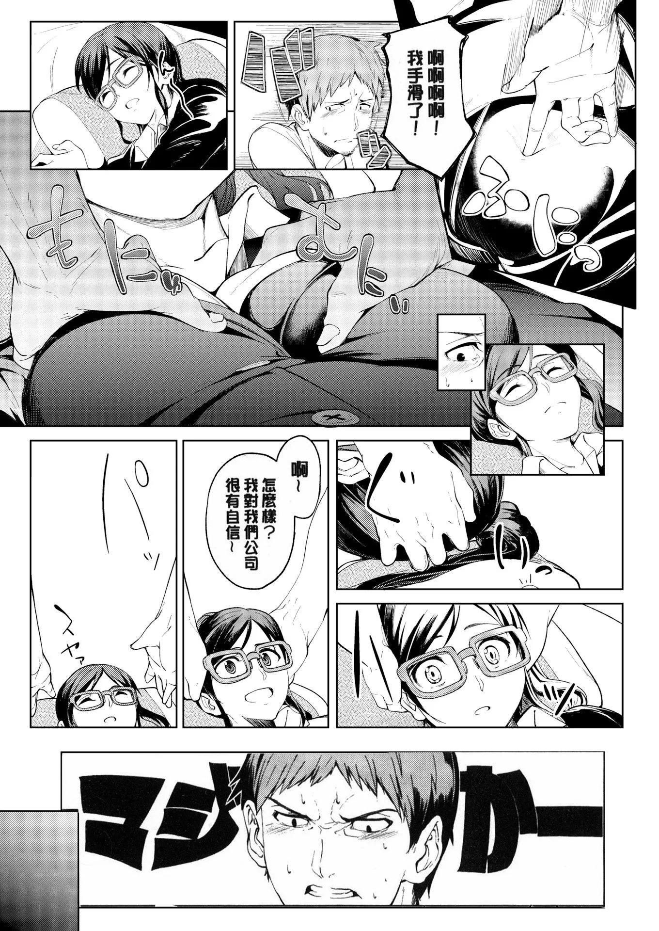 [虎助遥人]しあわせっくす很幸福的性爱[无修正] - [虎助遥人]しあわせっくす很幸福的性爱[无修正] - page 122