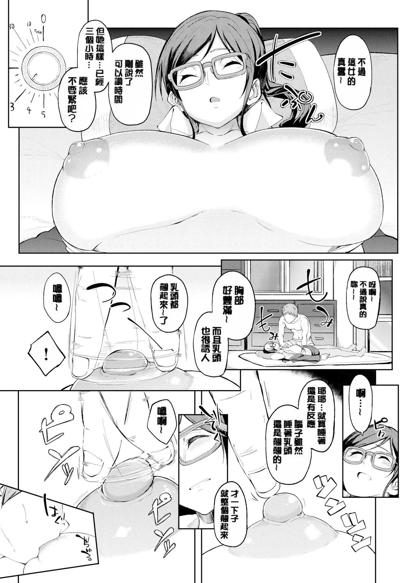 [虎助遥人]しあわせっくす很幸福的性爱[无修正] - [虎助遥人]しあわせっくす很幸福的性爱[无修正] - page 123