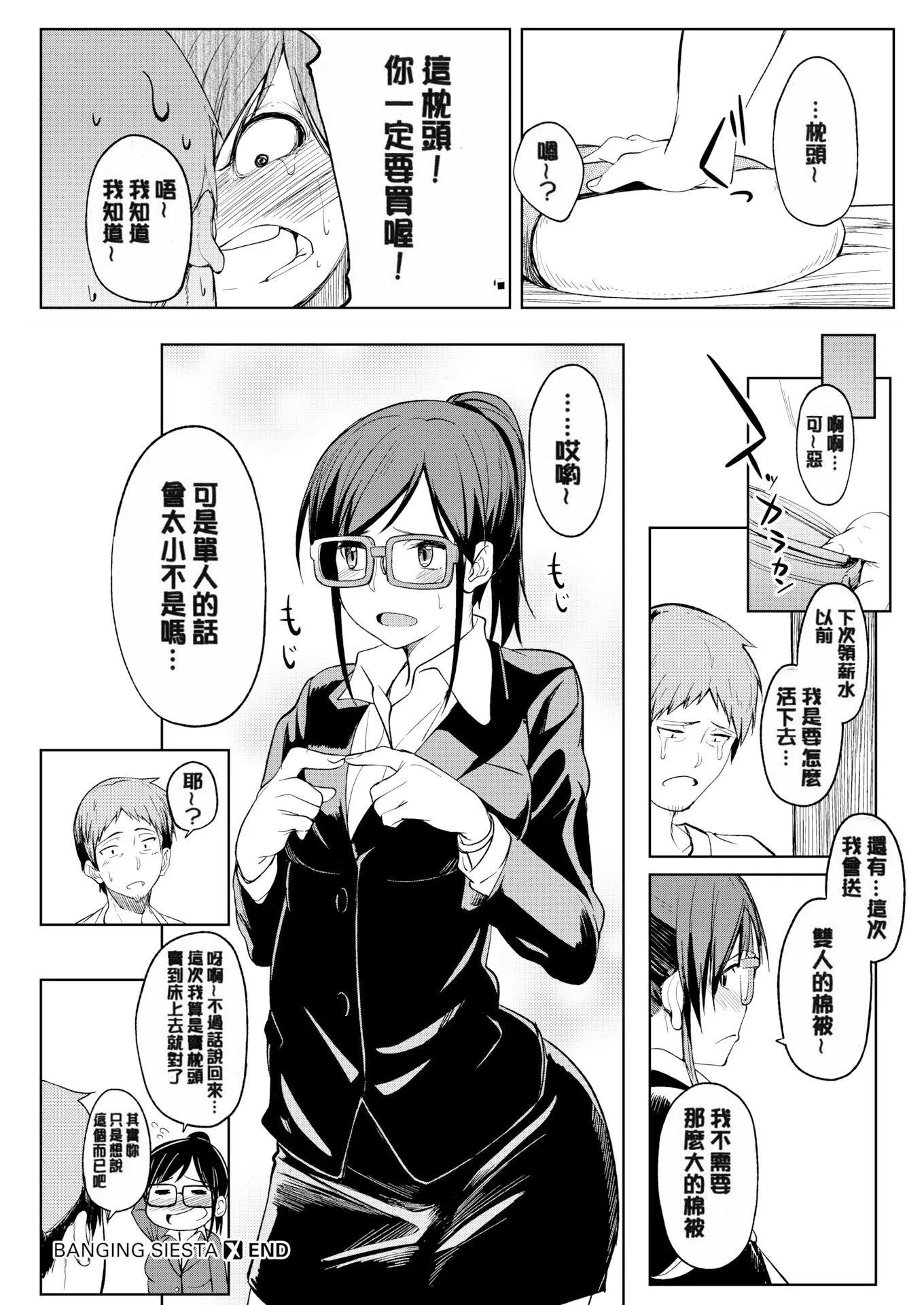[虎助遥人]しあわせっくす很幸福的性爱[无修正] - [虎助遥人]しあわせっくす很幸福的性爱[无修正] - page 147