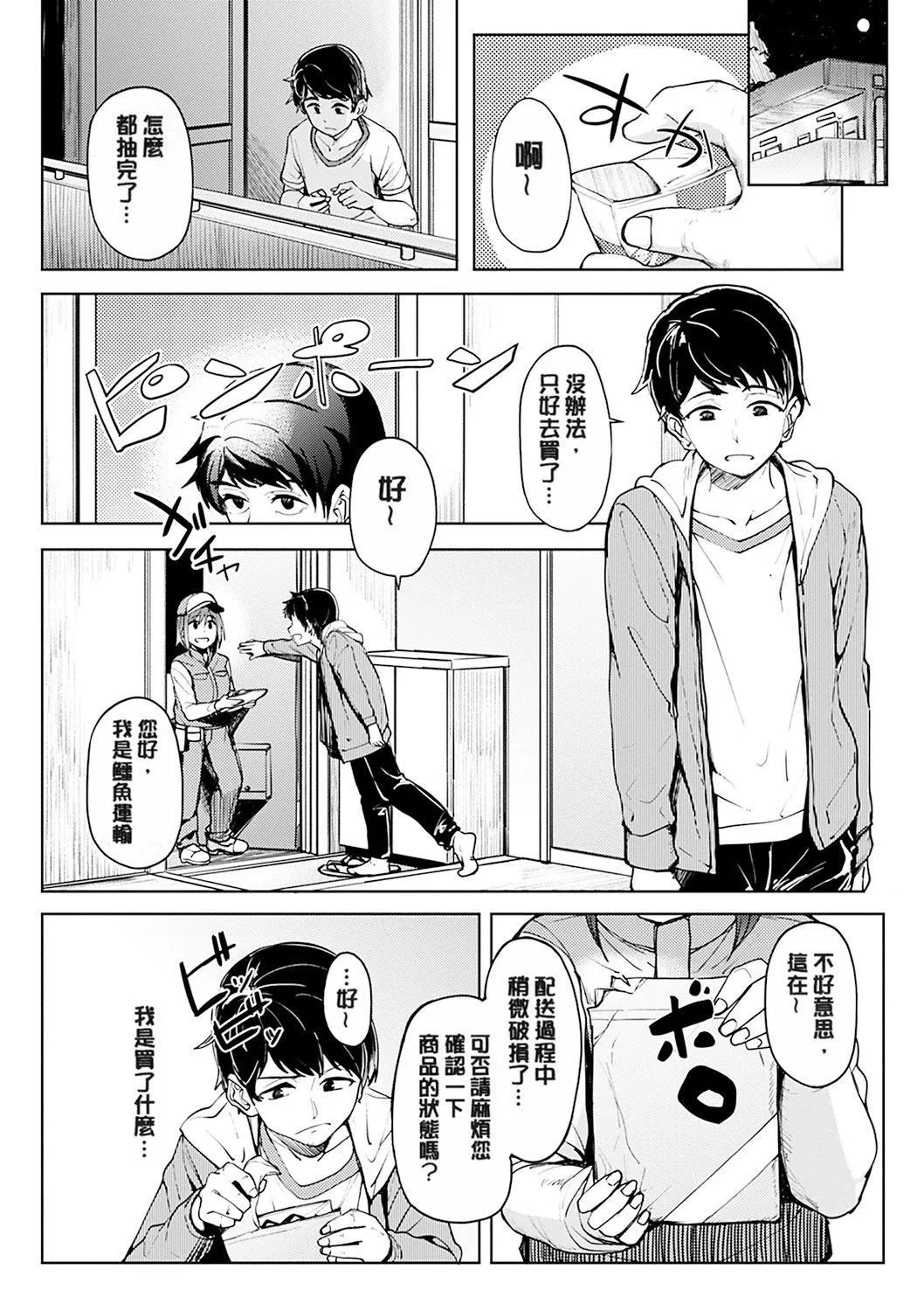 [虎助遥人]しあわせっくす很幸福的性爱[无修正] - [虎助遥人]しあわせっくす很幸福的性爱[无修正] - page 148