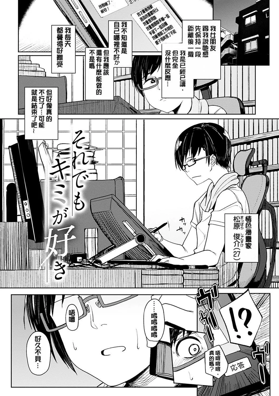 [虎助遥人]しあわせっくす很幸福的性爱[无修正] - [虎助遥人]しあわせっくす很幸福的性爱[无修正] - page 166