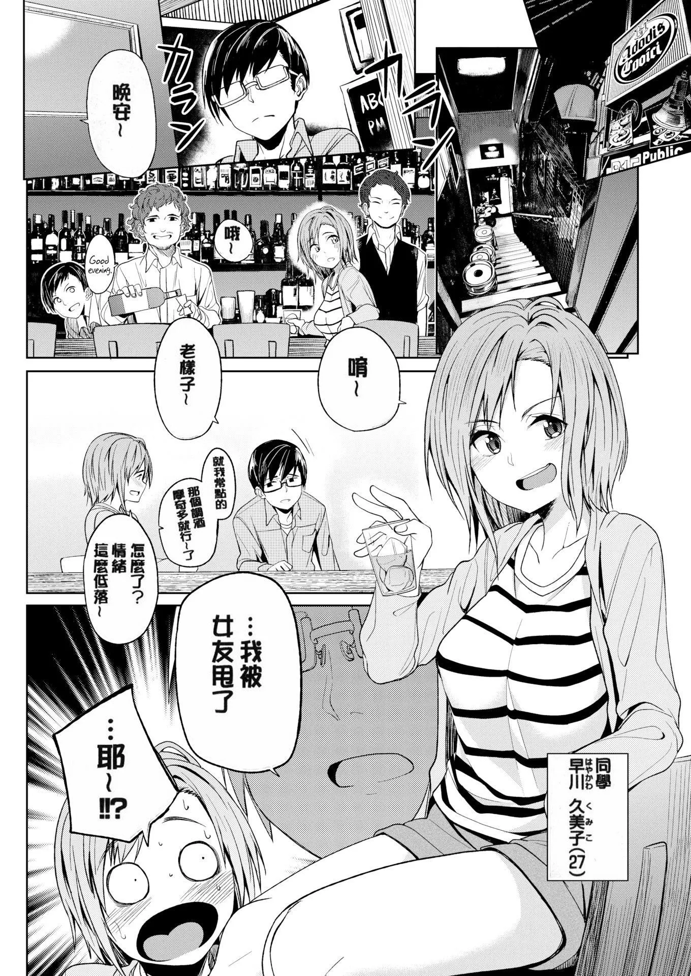 [虎助遥人]しあわせっくす很幸福的性爱[无修正] - [虎助遥人]しあわせっくす很幸福的性爱[无修正] - page 167