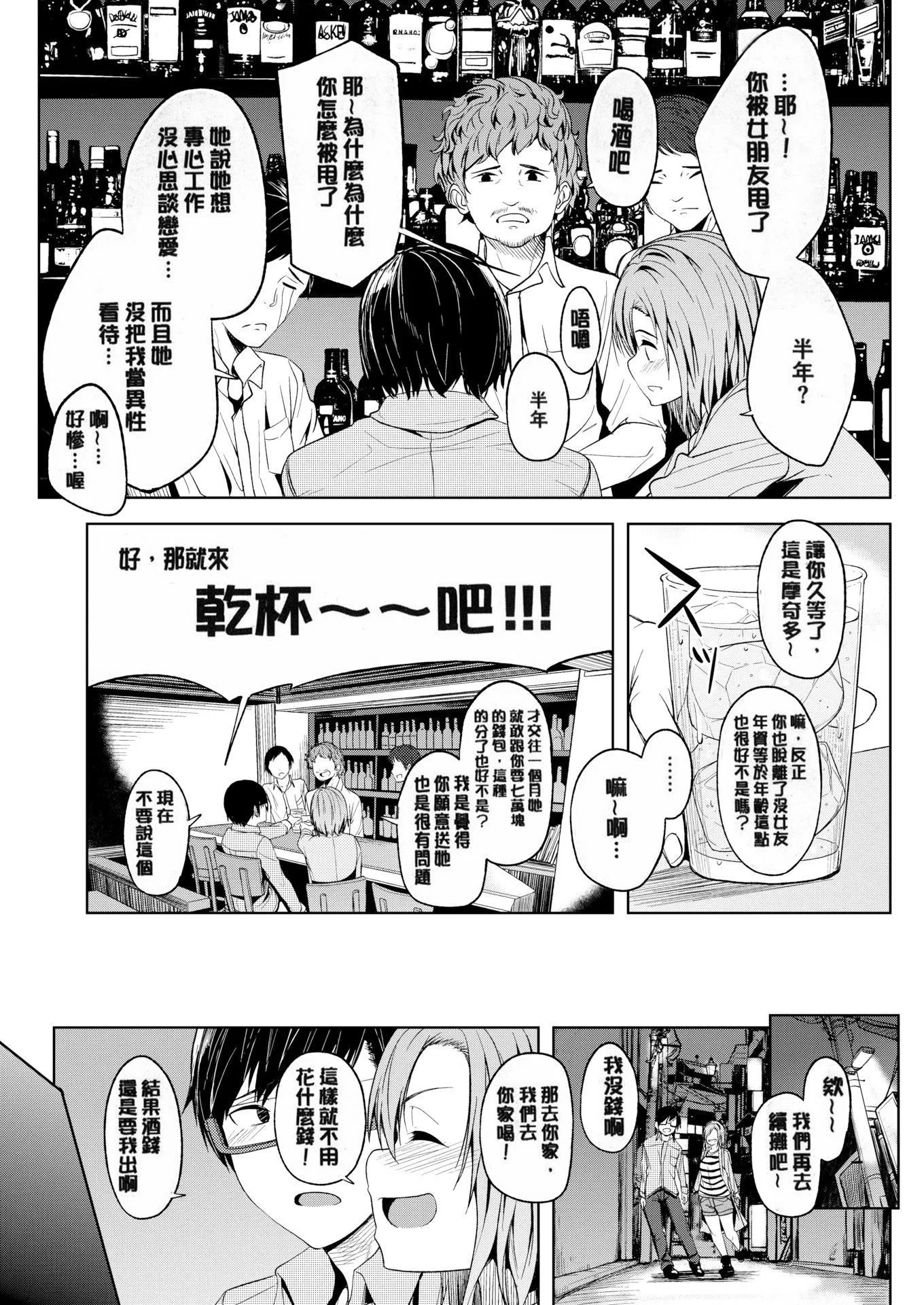 [虎助遥人]しあわせっくす很幸福的性爱[无修正] - [虎助遥人]しあわせっくす很幸福的性爱[无修正] - page 168